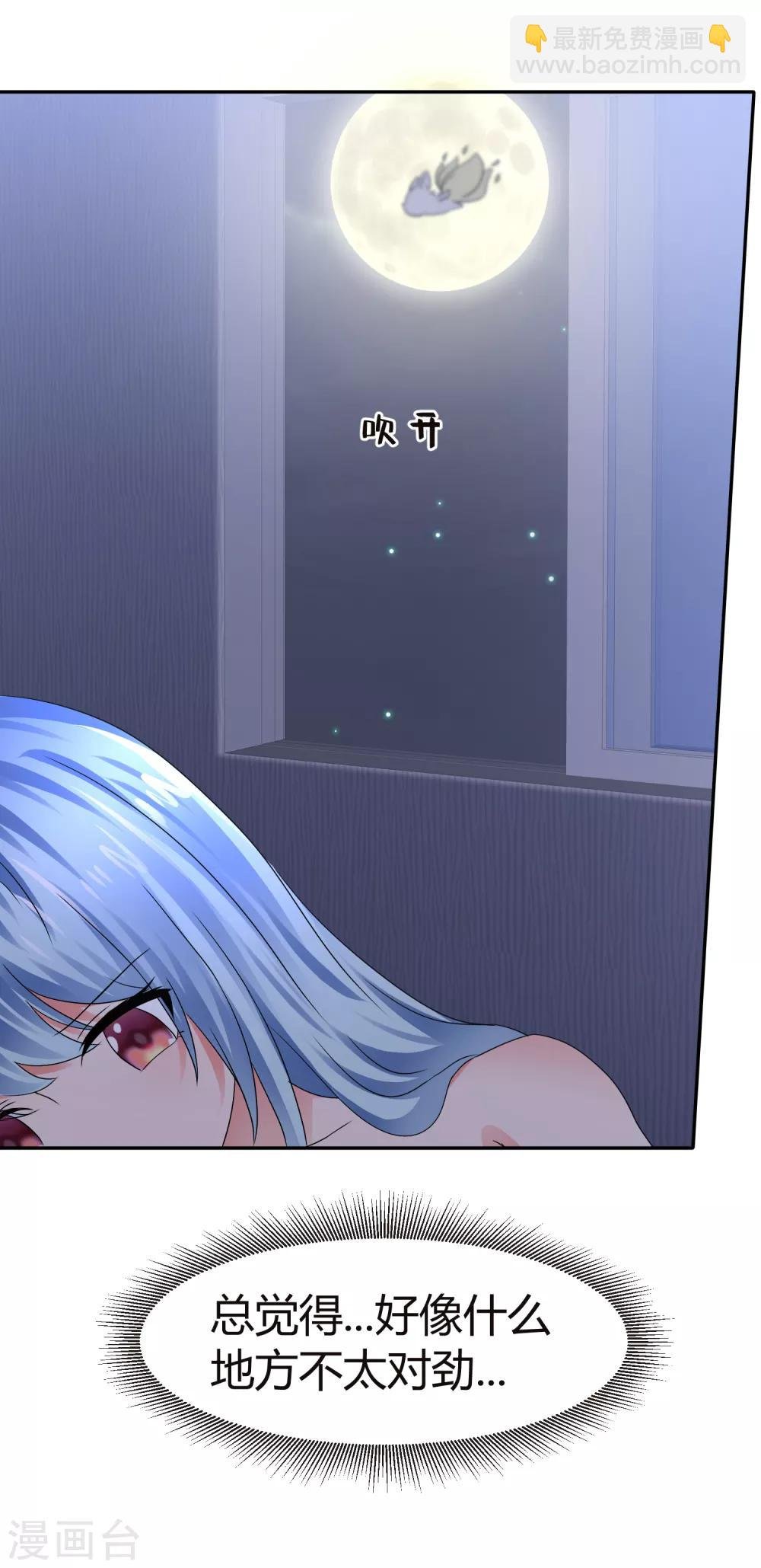 第75话 狐仙大人不好惹