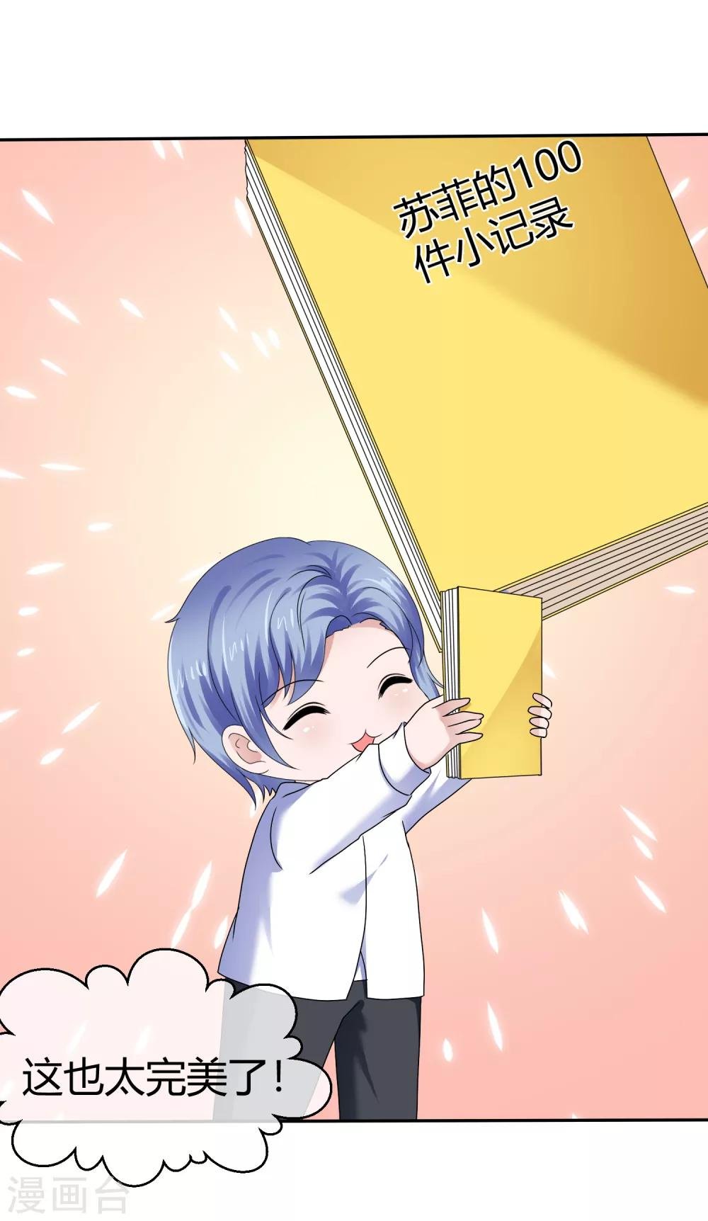 第75话 狐仙大人不好惹