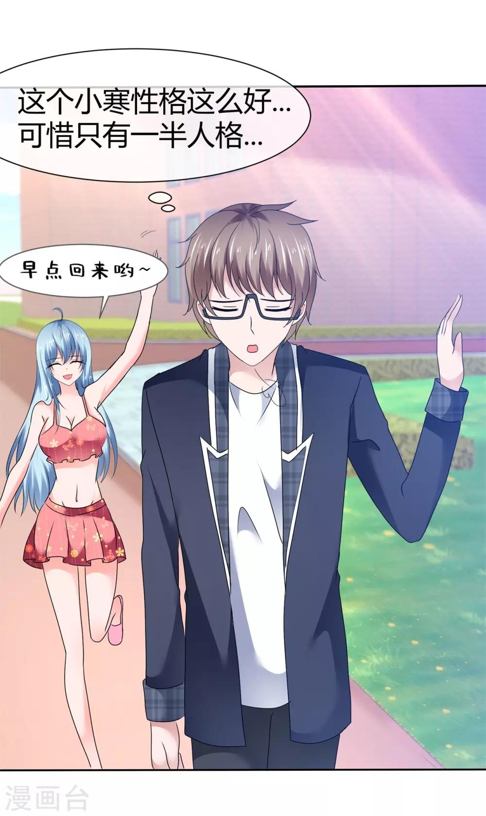 第83话 我有好办法