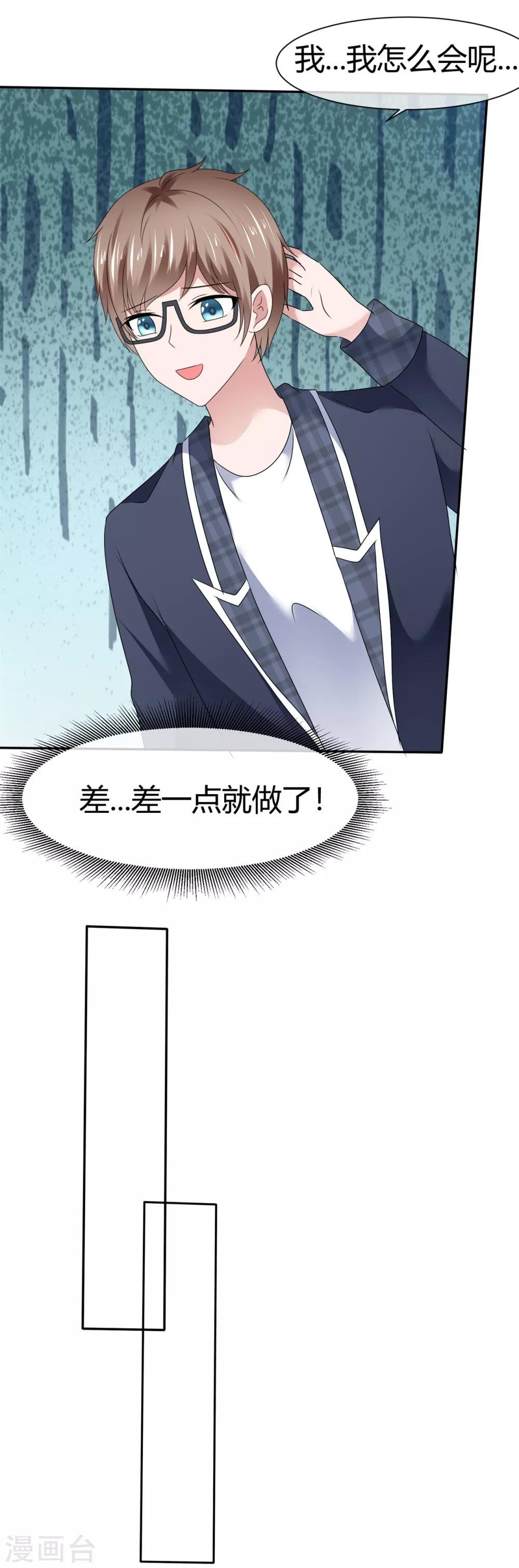 第83话 我有好办法