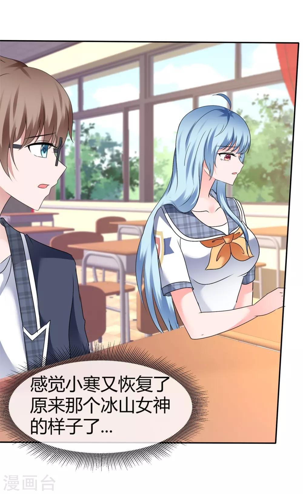 第83话 我有好办法