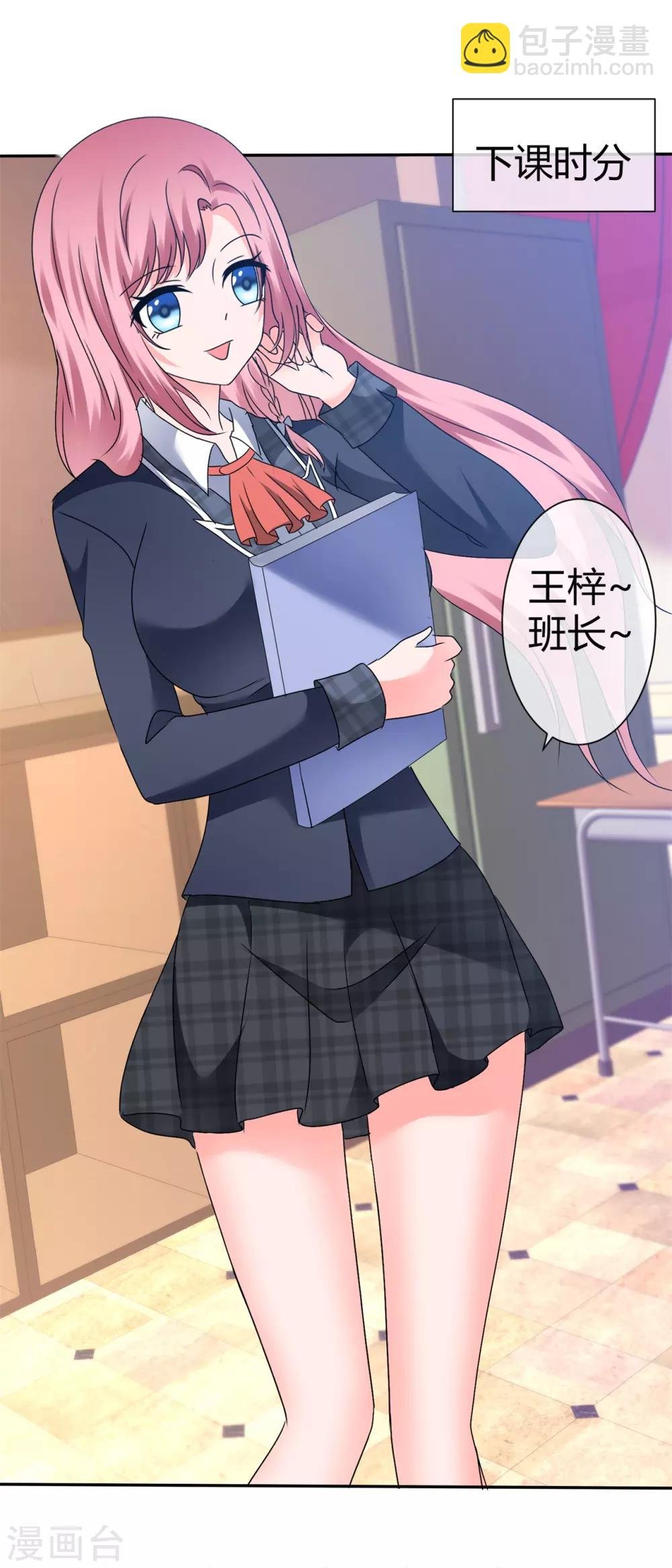 第83话 我有好办法