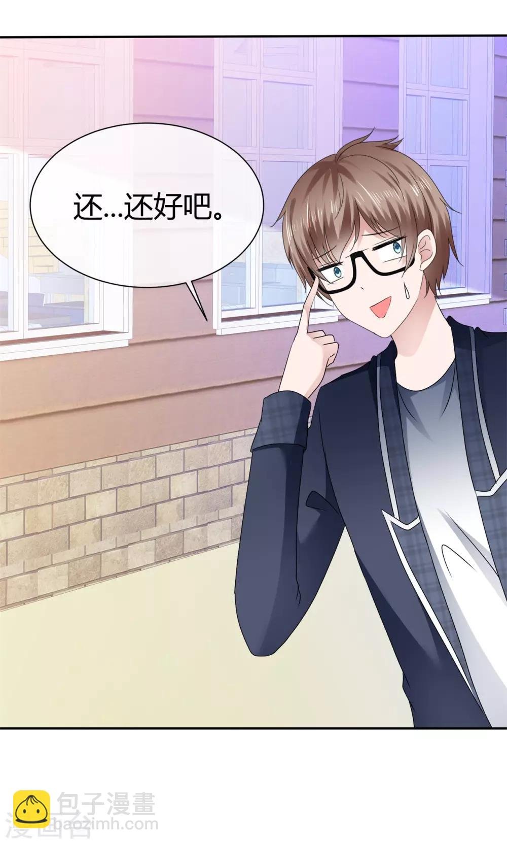 第83话 我有好办法