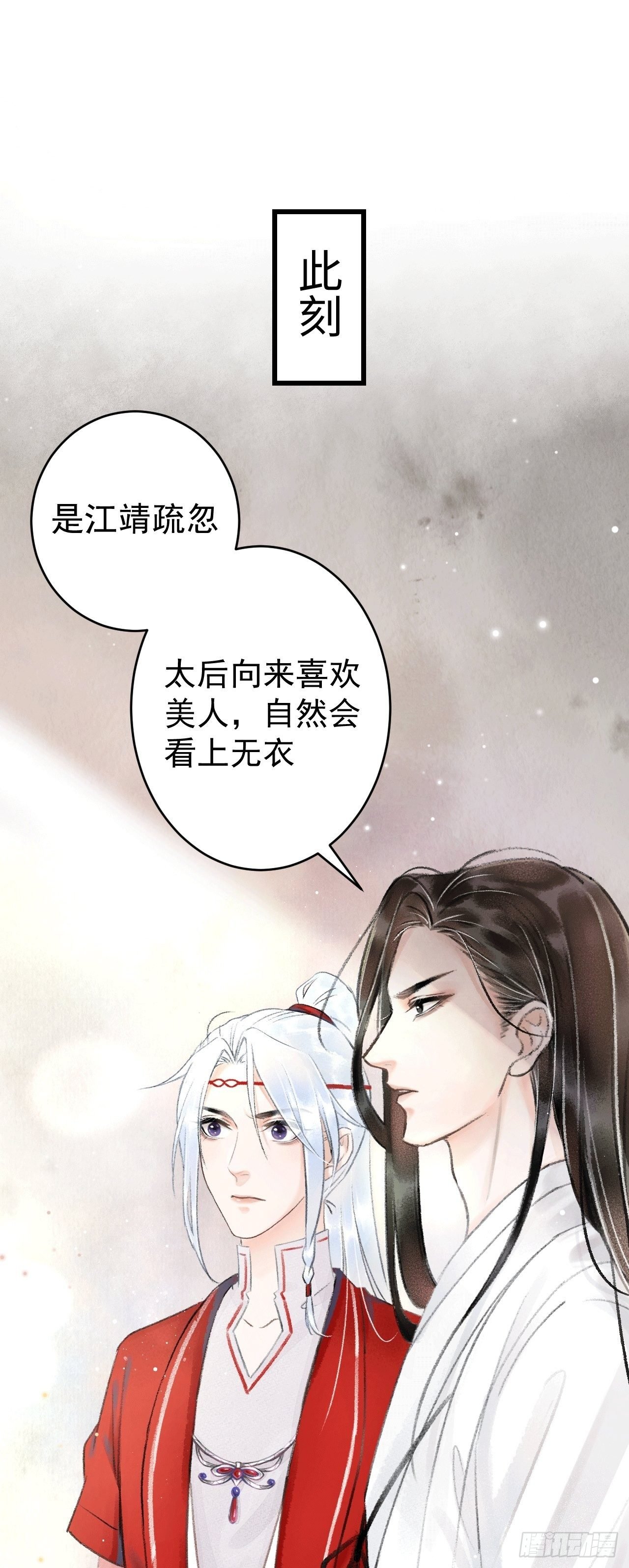 8·传说中的修罗场