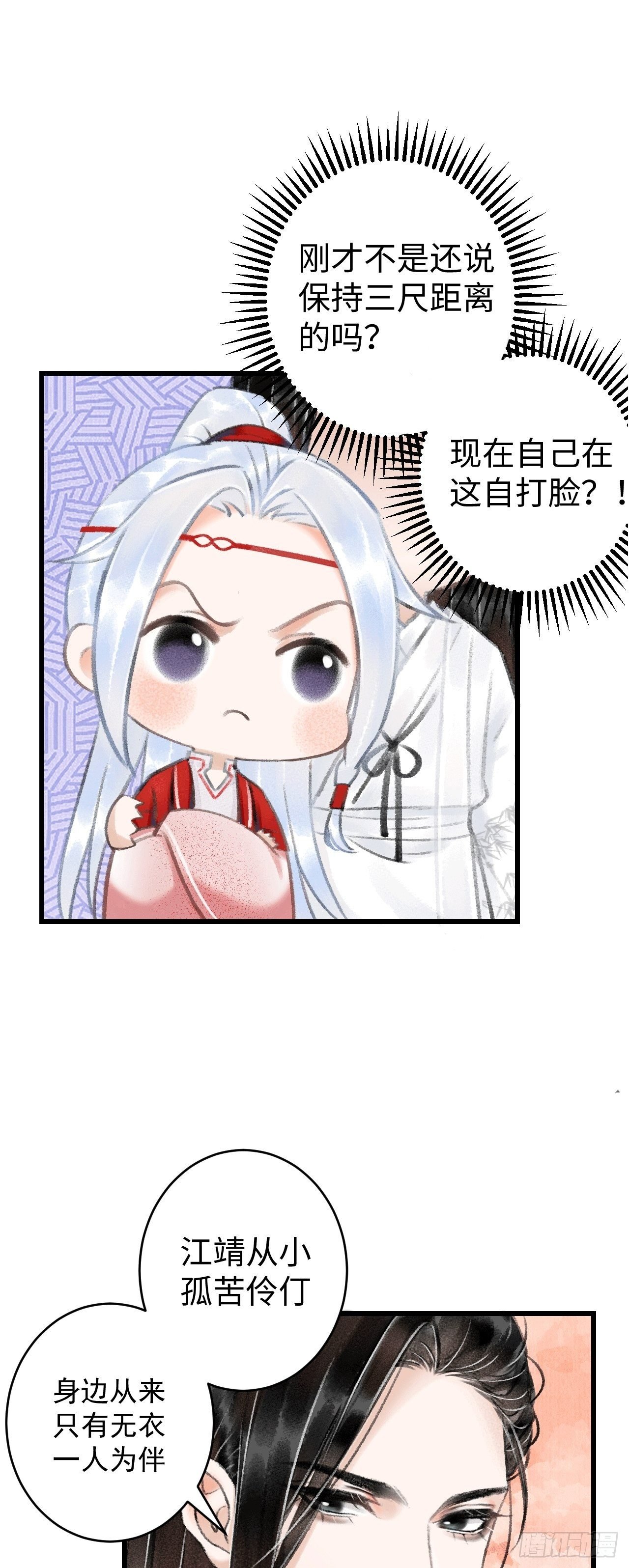 8·传说中的修罗场
