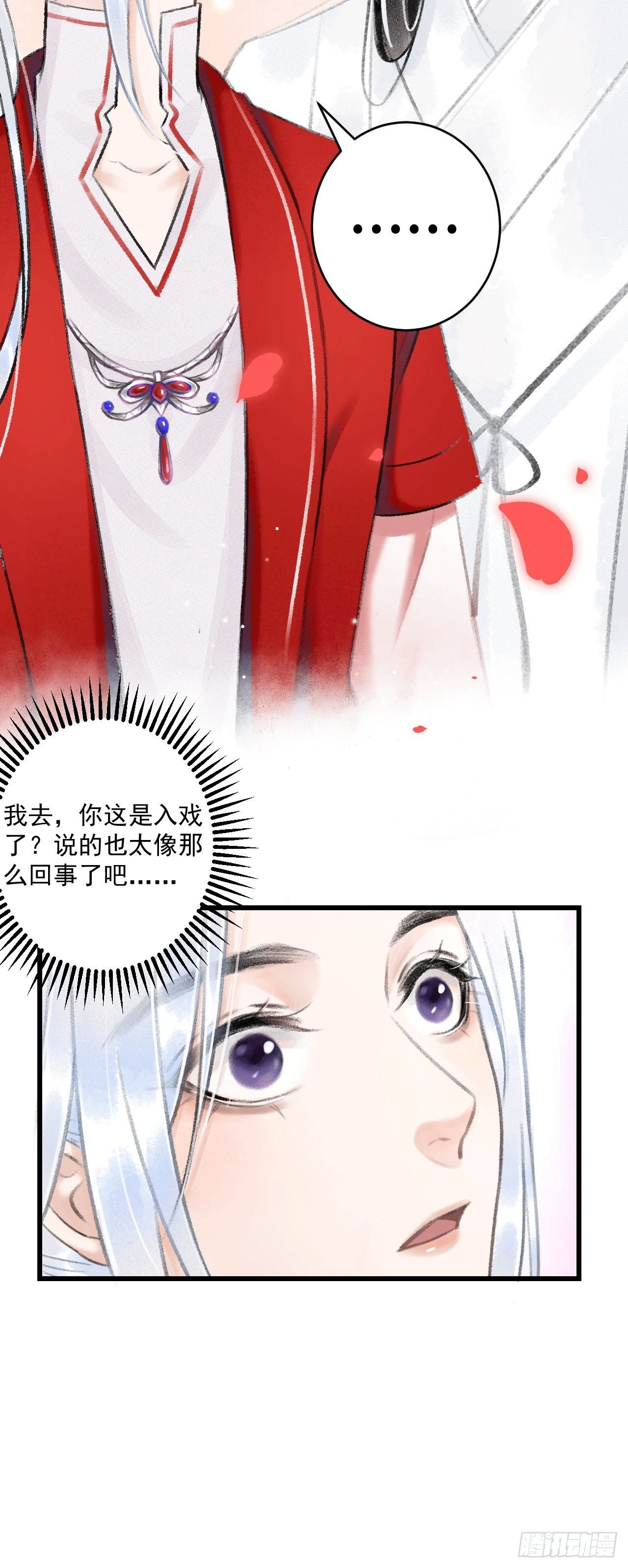 8·传说中的修罗场
