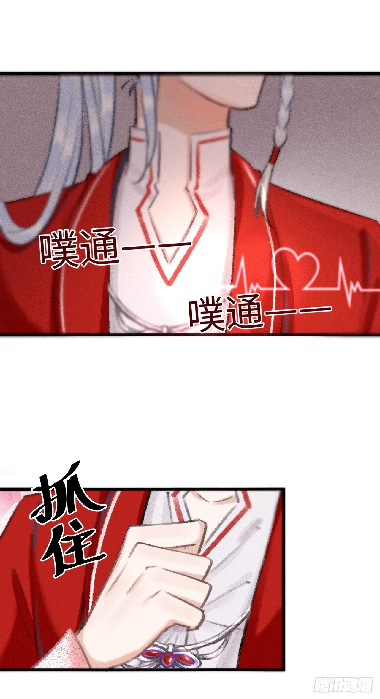 8·传说中的修罗场
