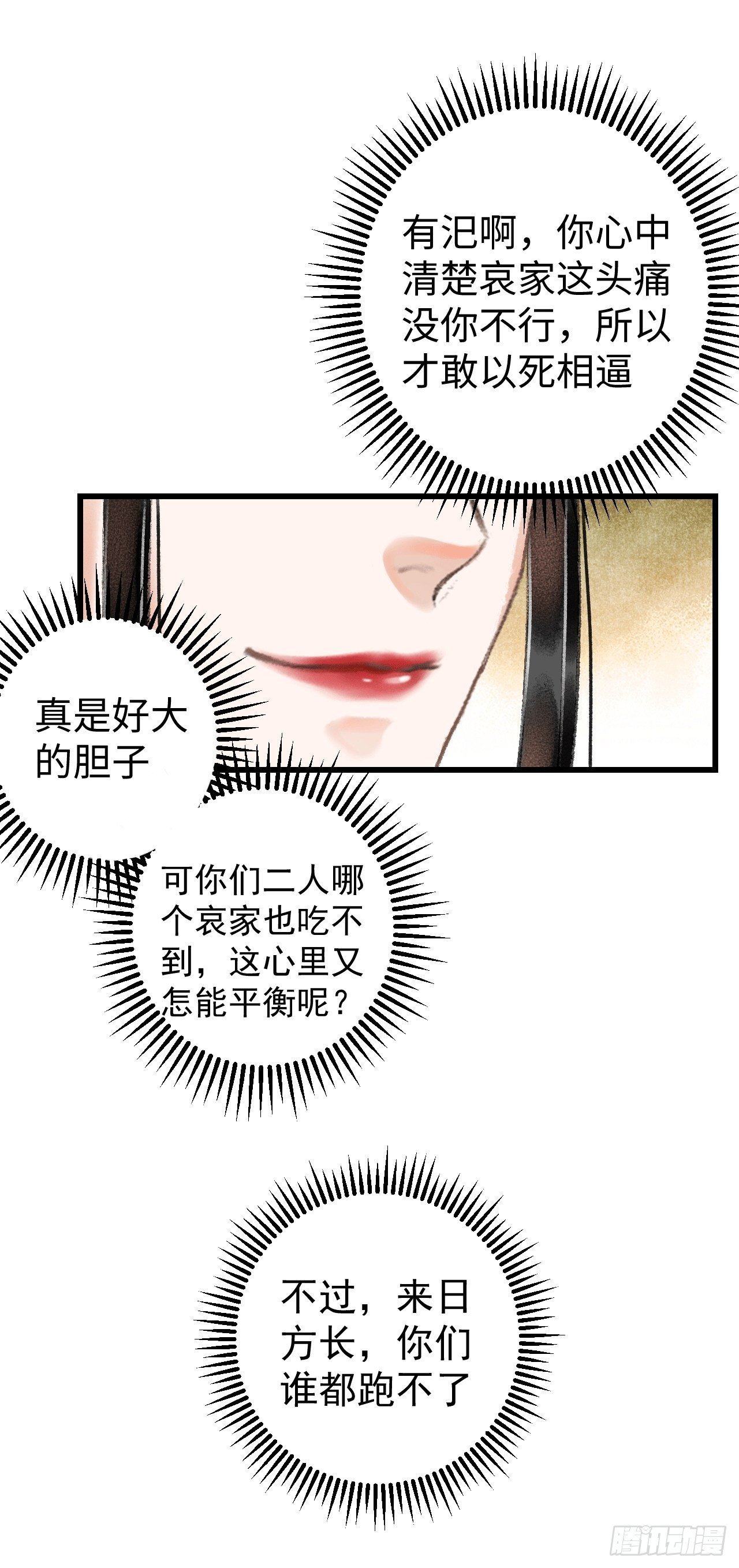 8·传说中的修罗场