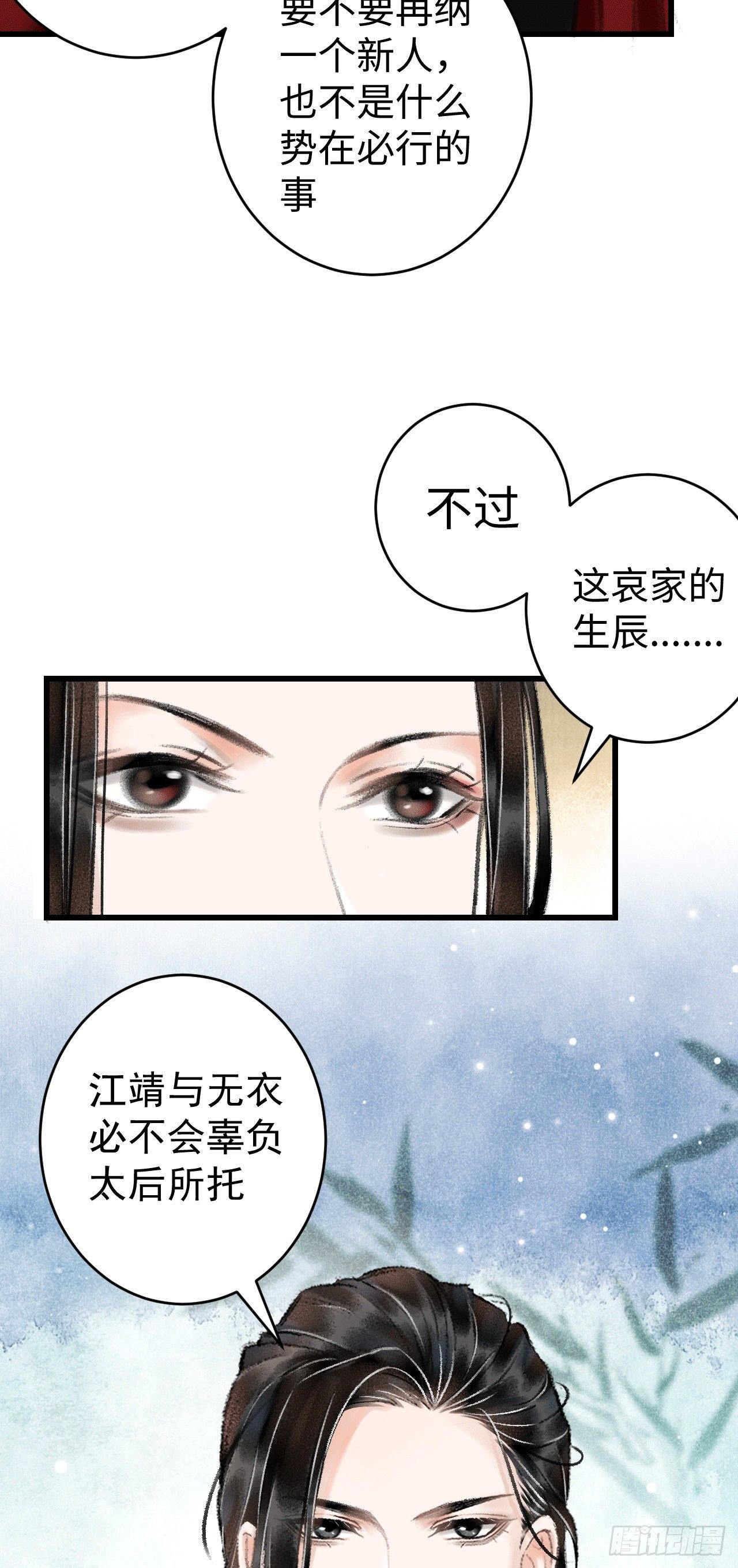 8·传说中的修罗场