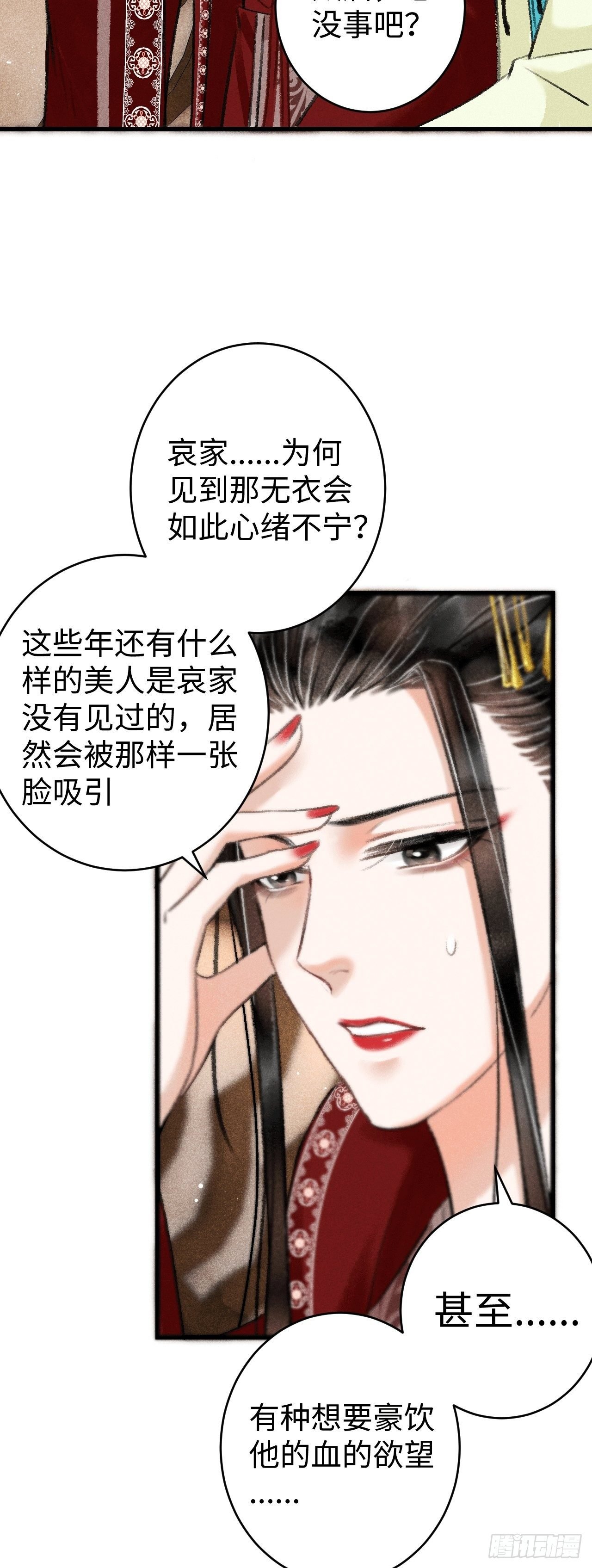 8·传说中的修罗场