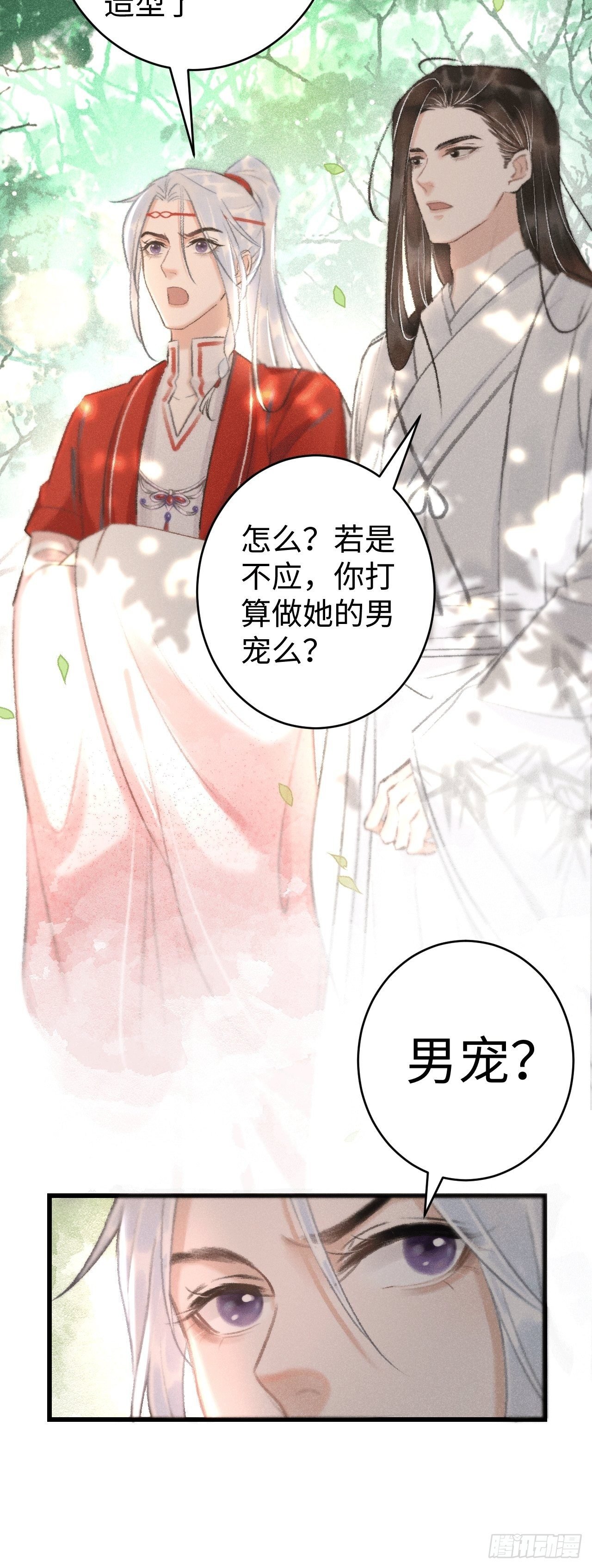 8·传说中的修罗场