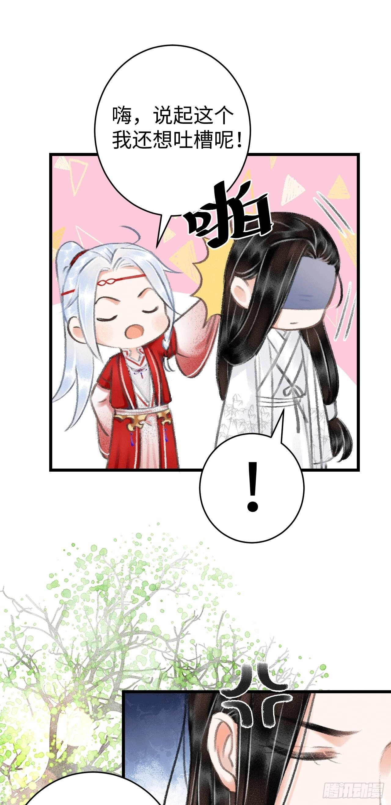 8·传说中的修罗场