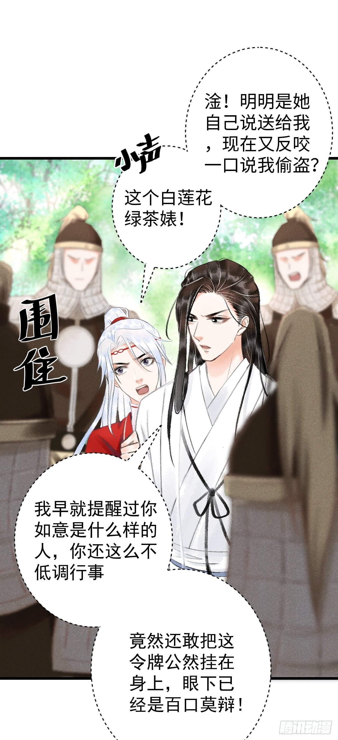 8·传说中的修罗场