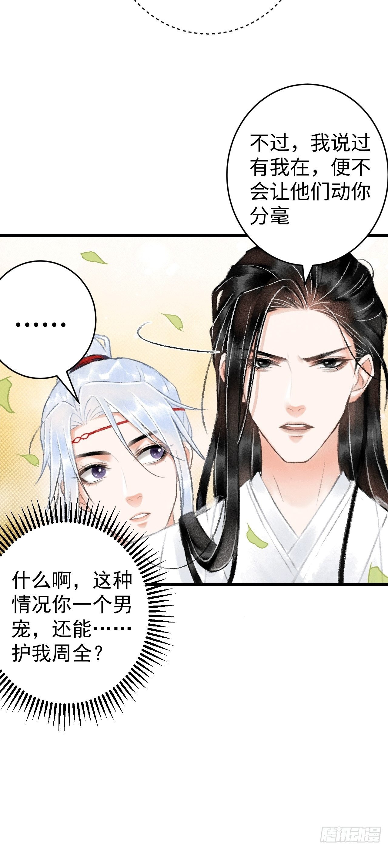 8·传说中的修罗场