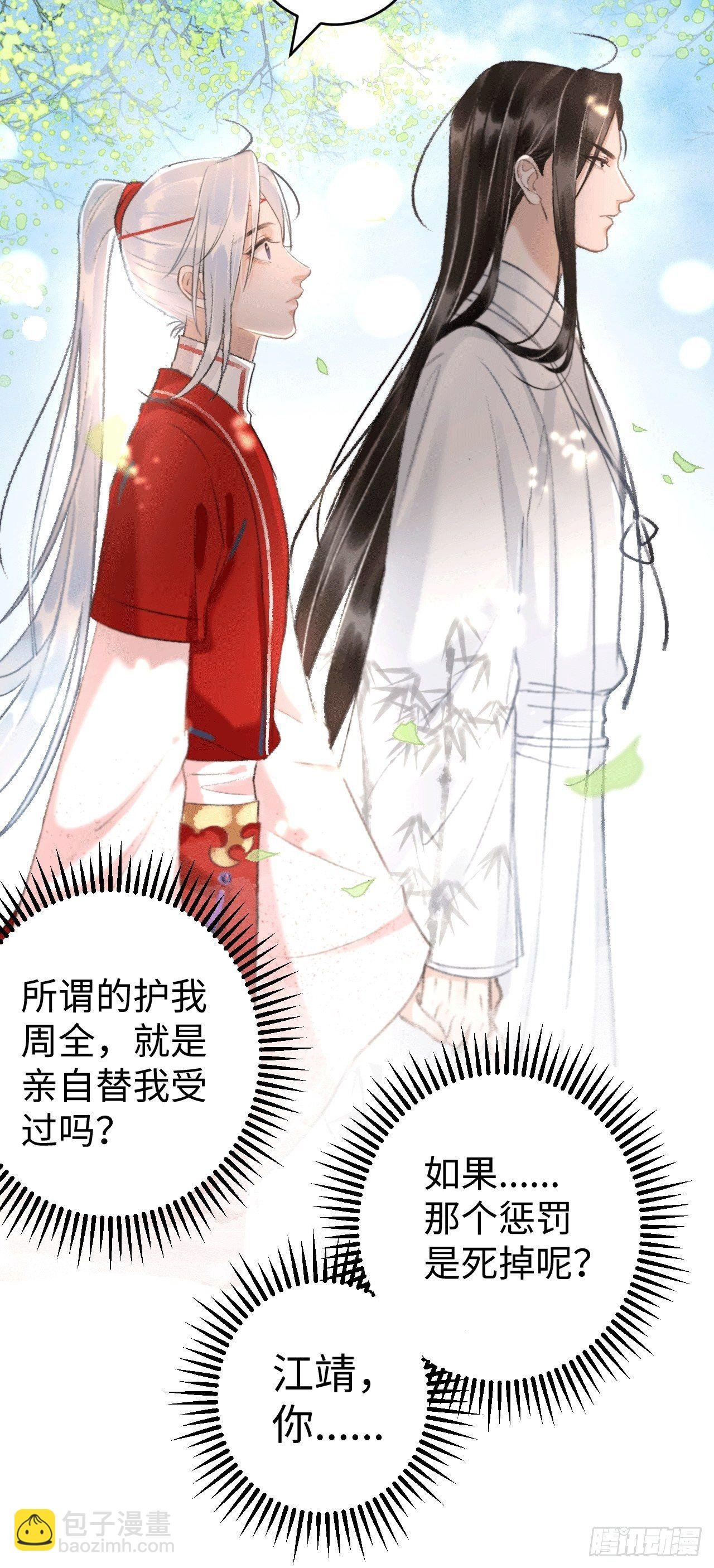 8·传说中的修罗场