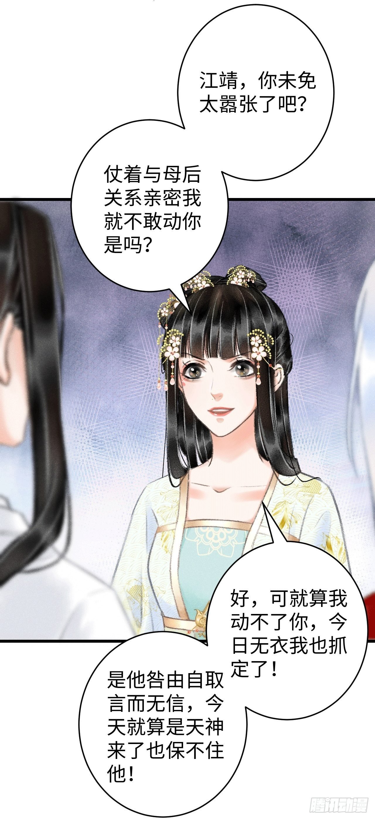 8·传说中的修罗场