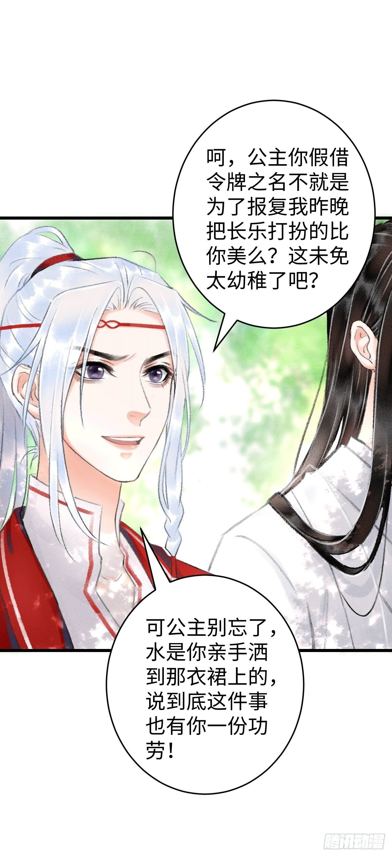 8·传说中的修罗场