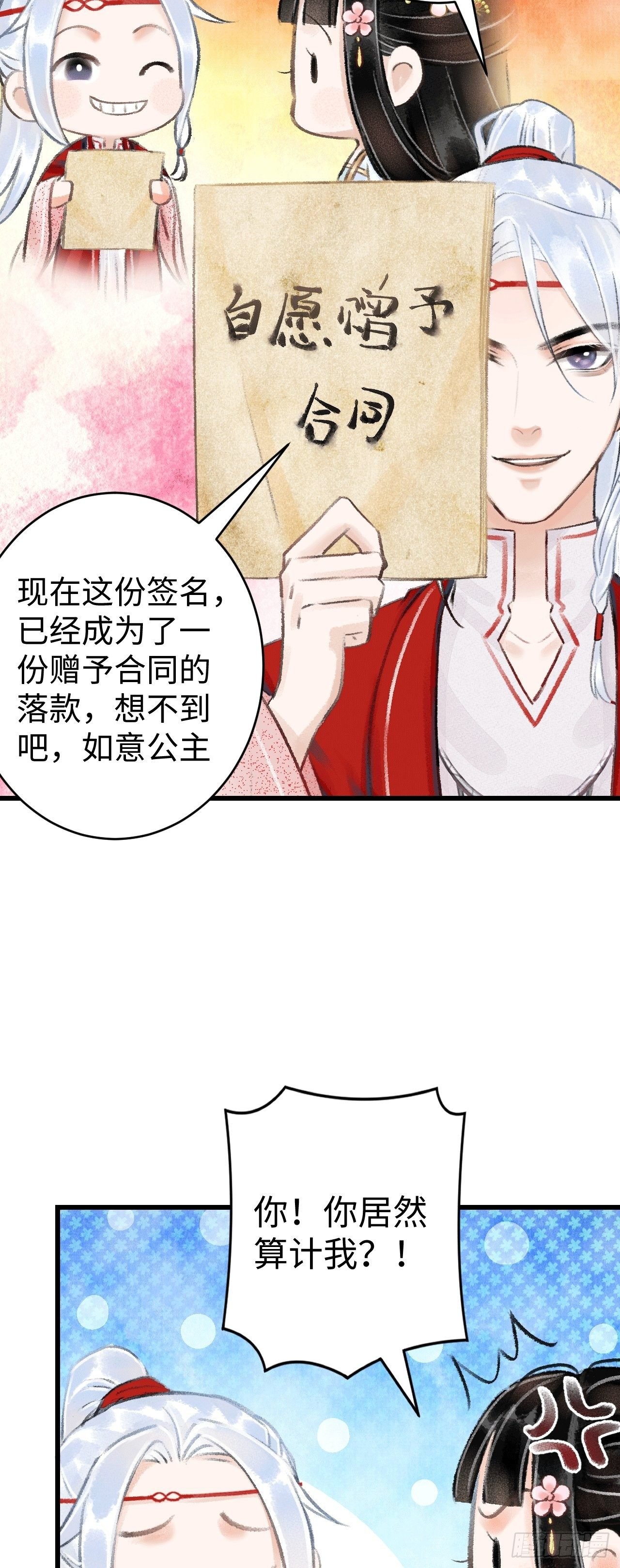 8·传说中的修罗场