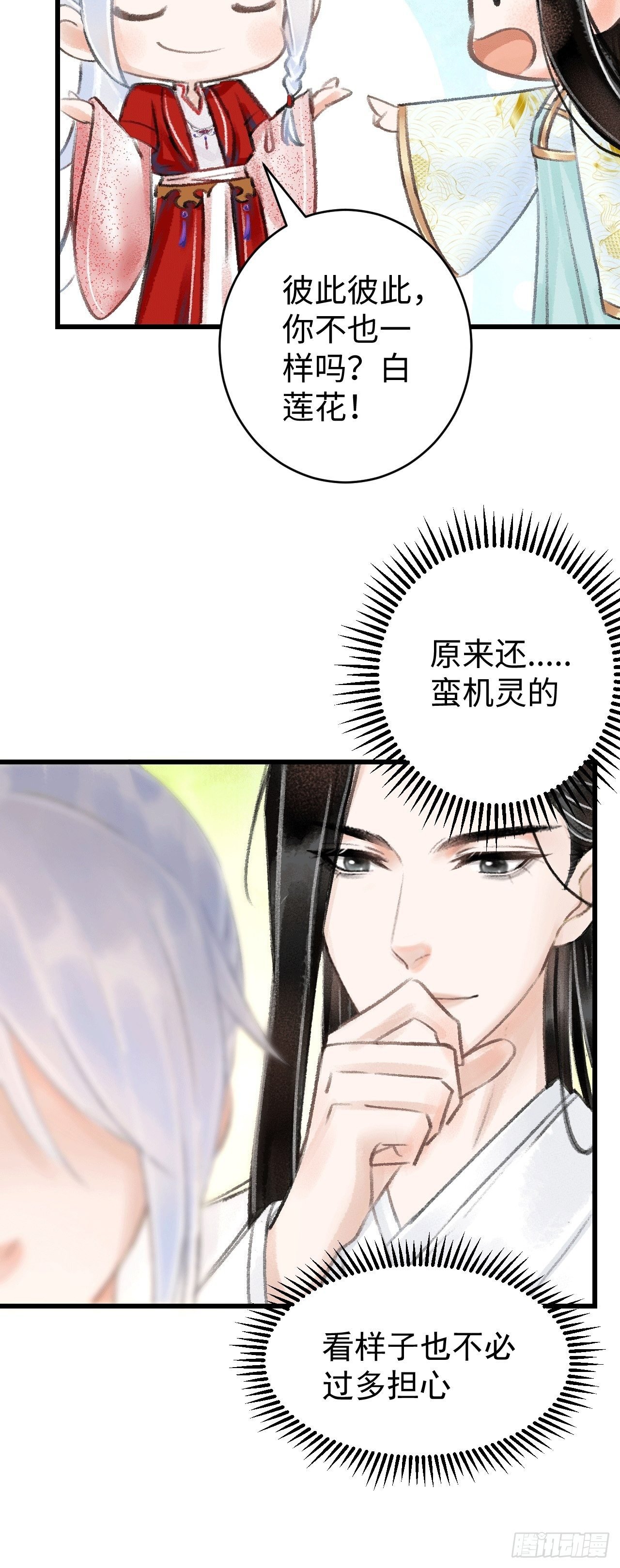 8·传说中的修罗场