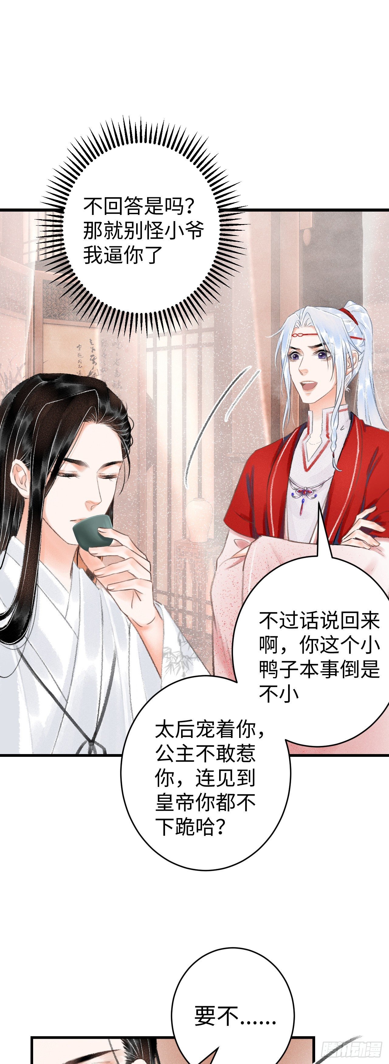9·占有欲