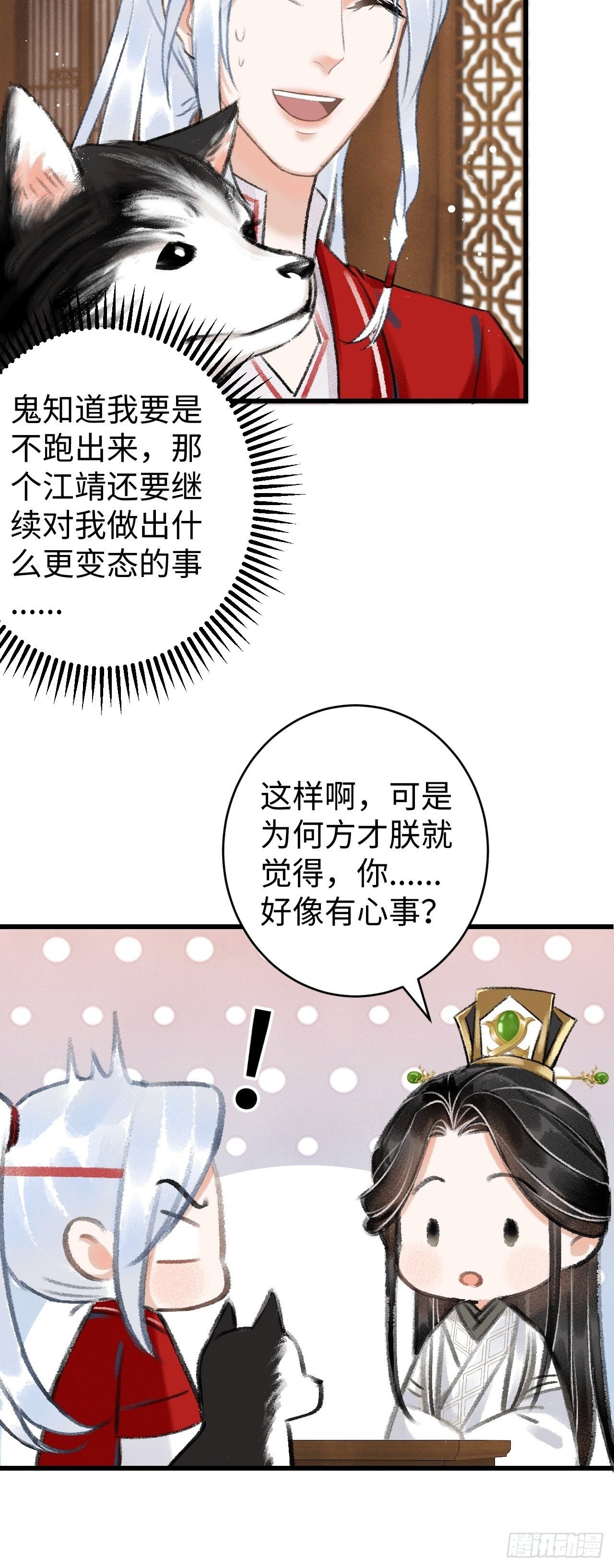 9·占有欲