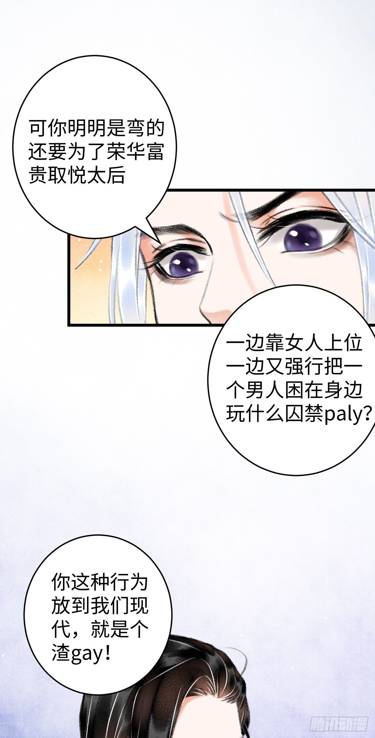 10·对女人没兴趣？