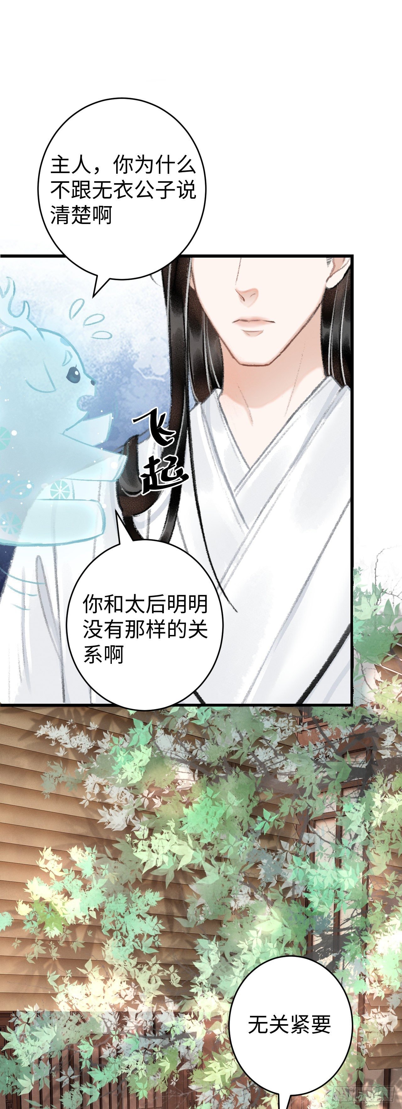 10·对女人没兴趣？