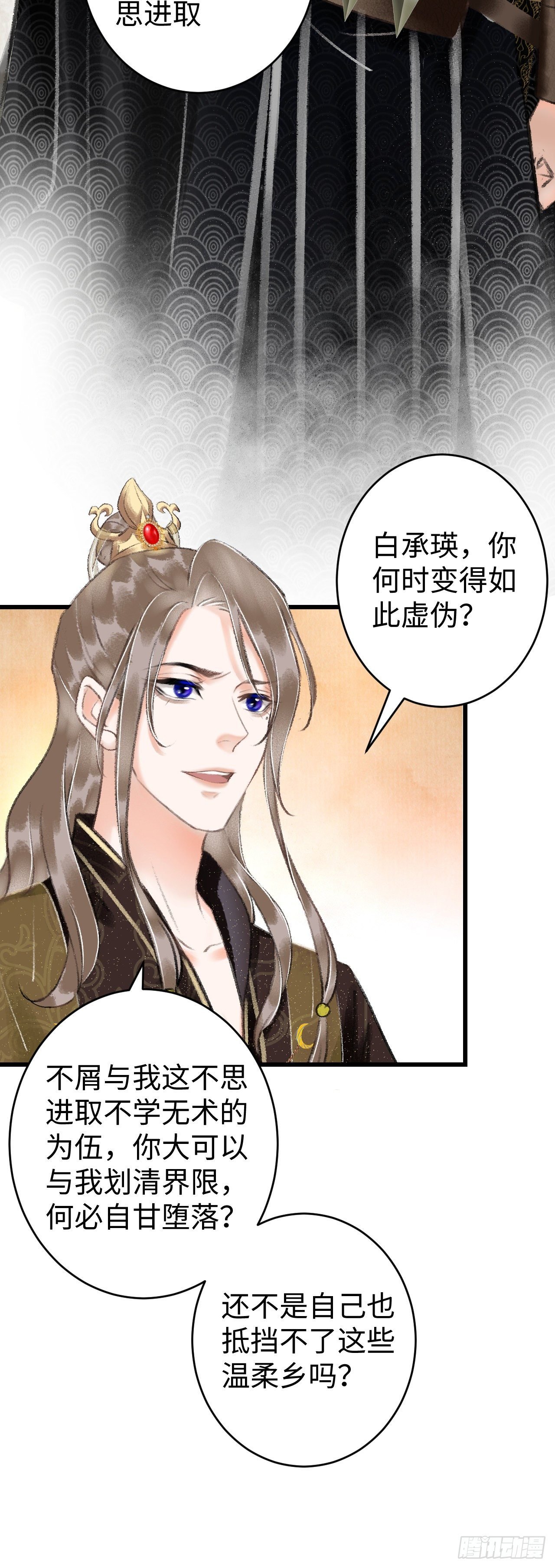 10·对女人没兴趣？