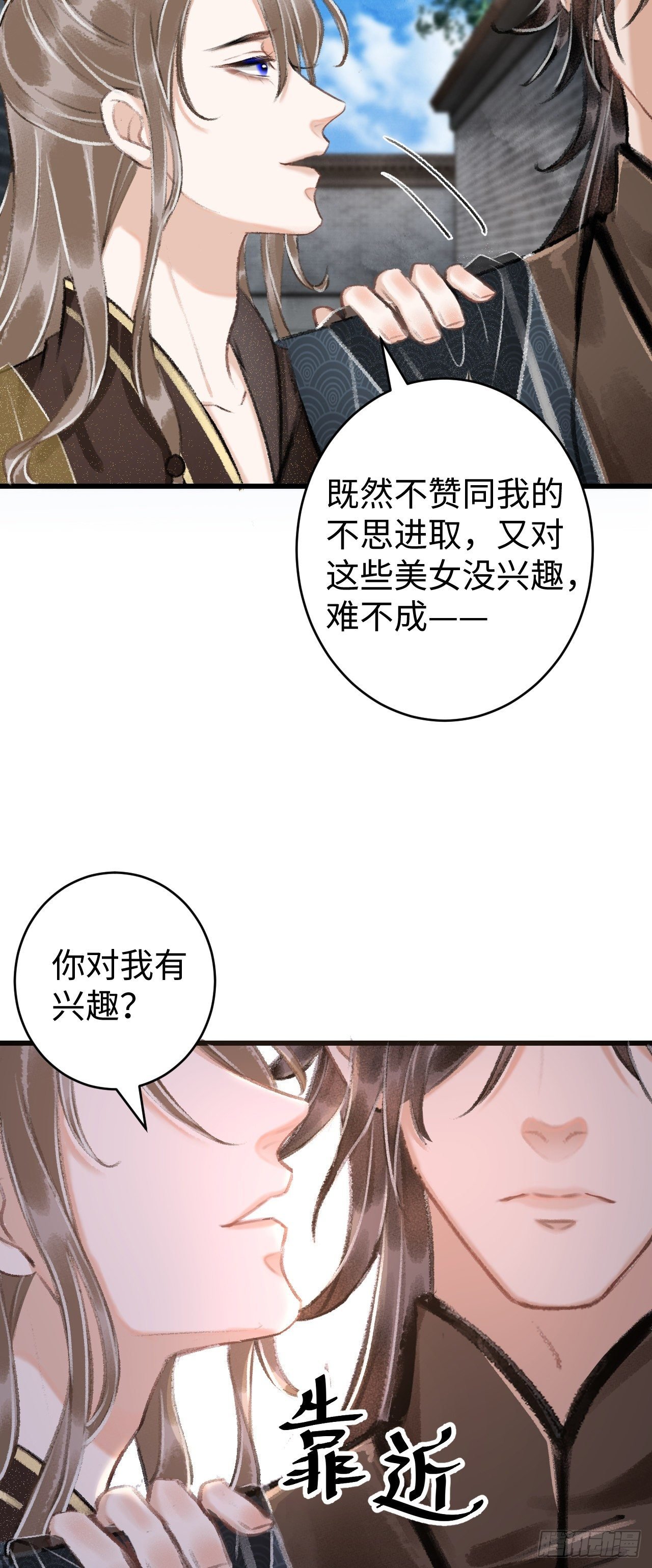 10·对女人没兴趣？