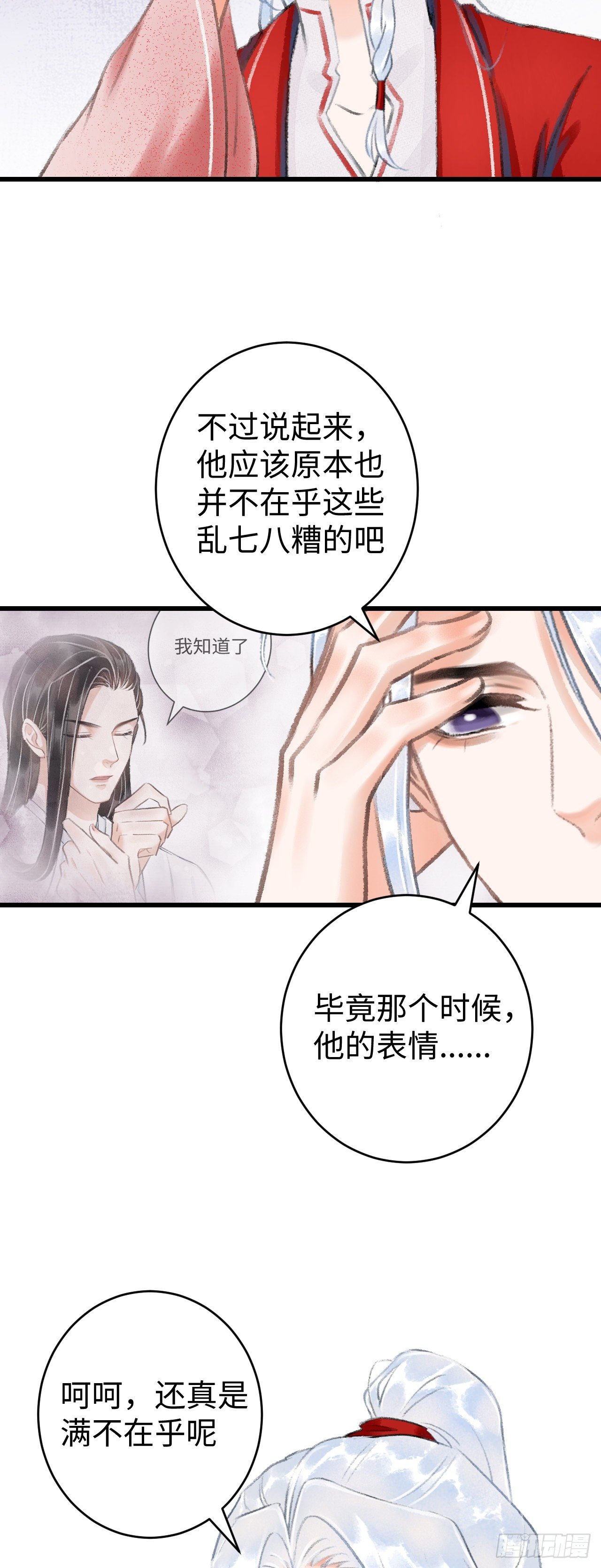 10·对女人没兴趣？