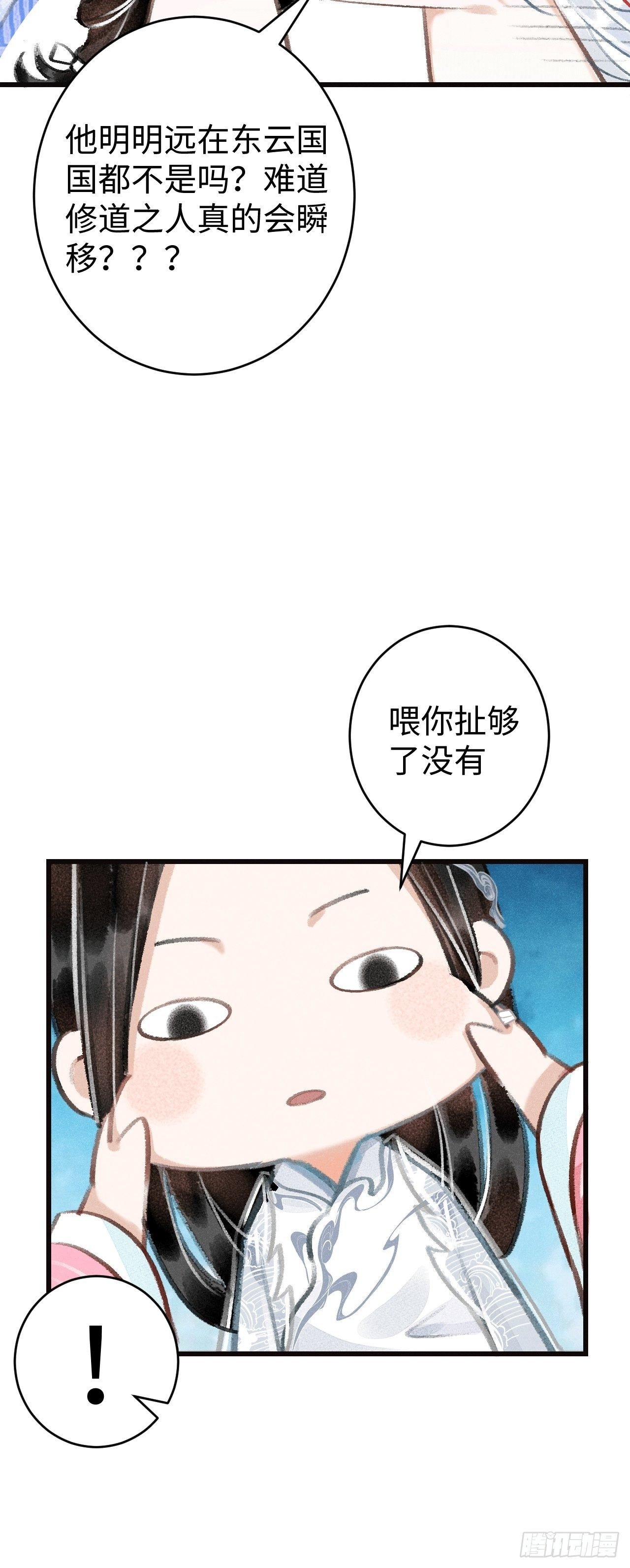 11·有他在，就觉得安心…