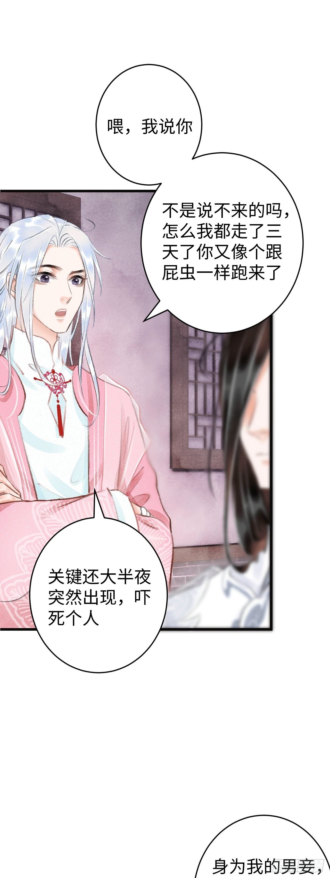 11·有他在，就觉得安心…