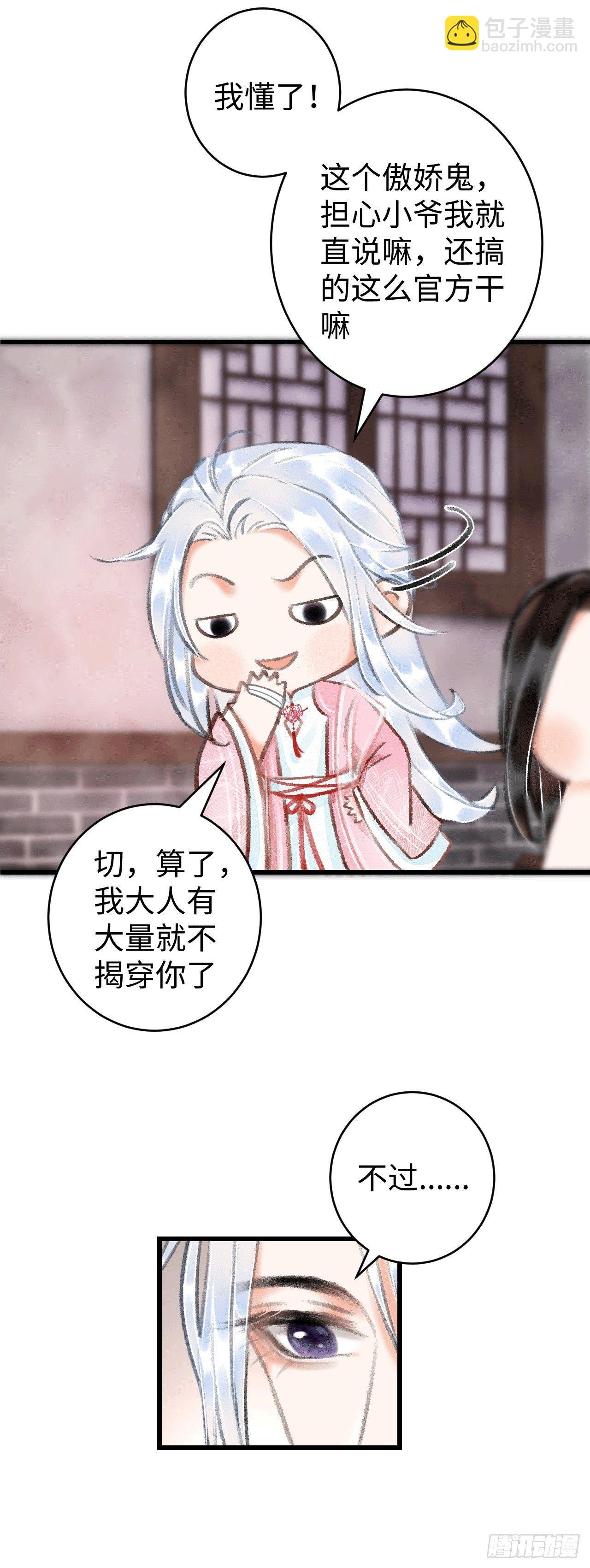 11·有他在，就觉得安心…