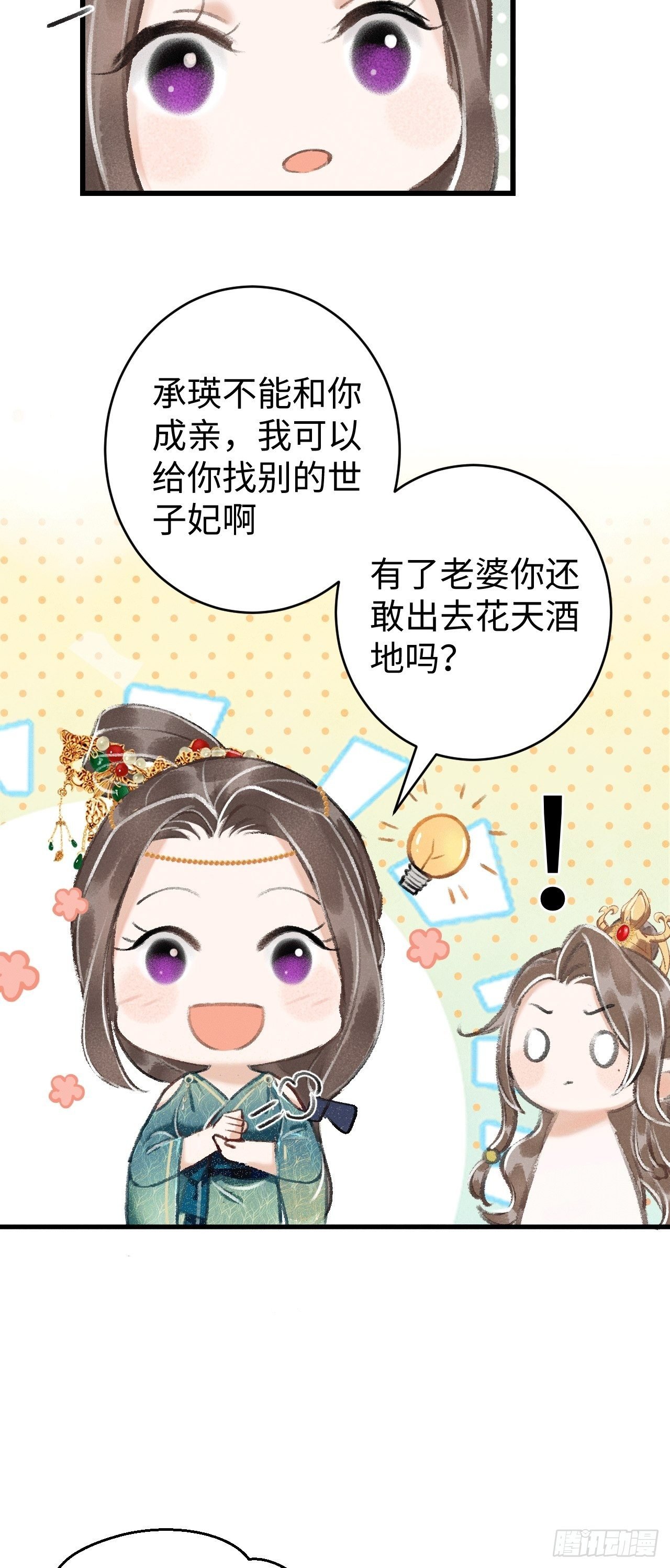 11·有他在，就觉得安心…