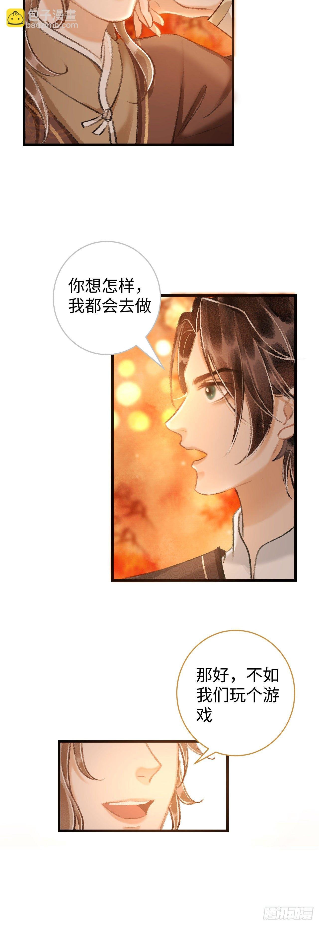 11·有他在，就觉得安心…