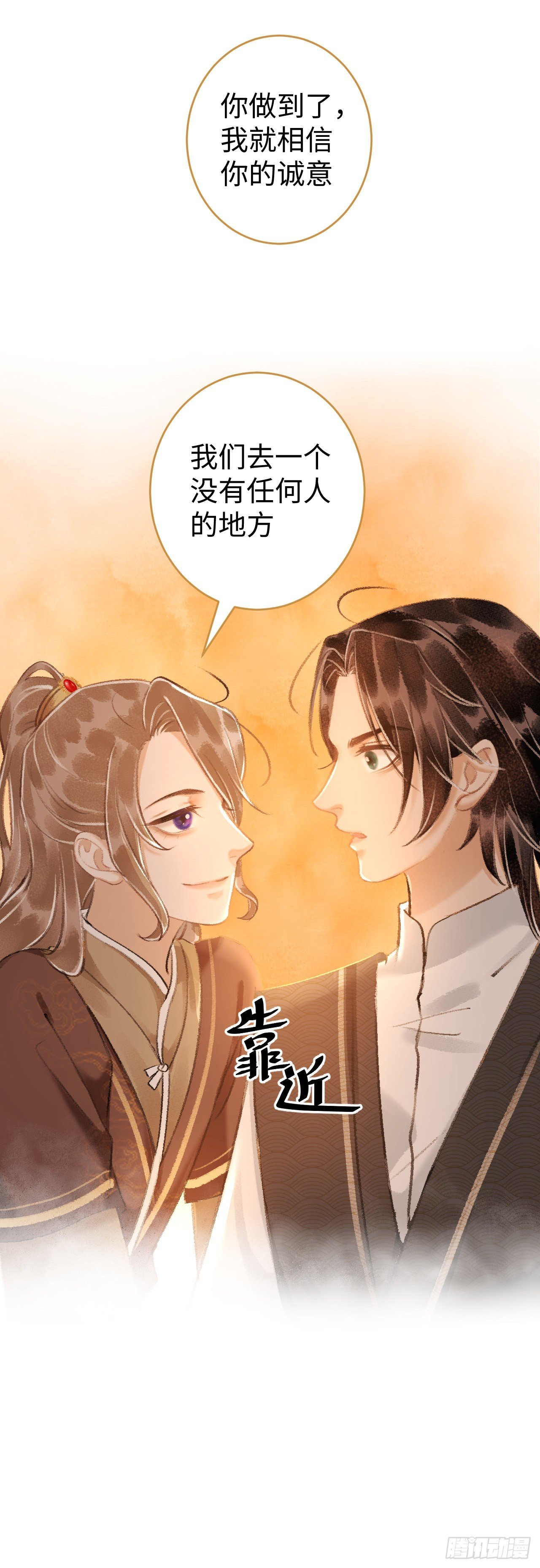 11·有他在，就觉得安心…