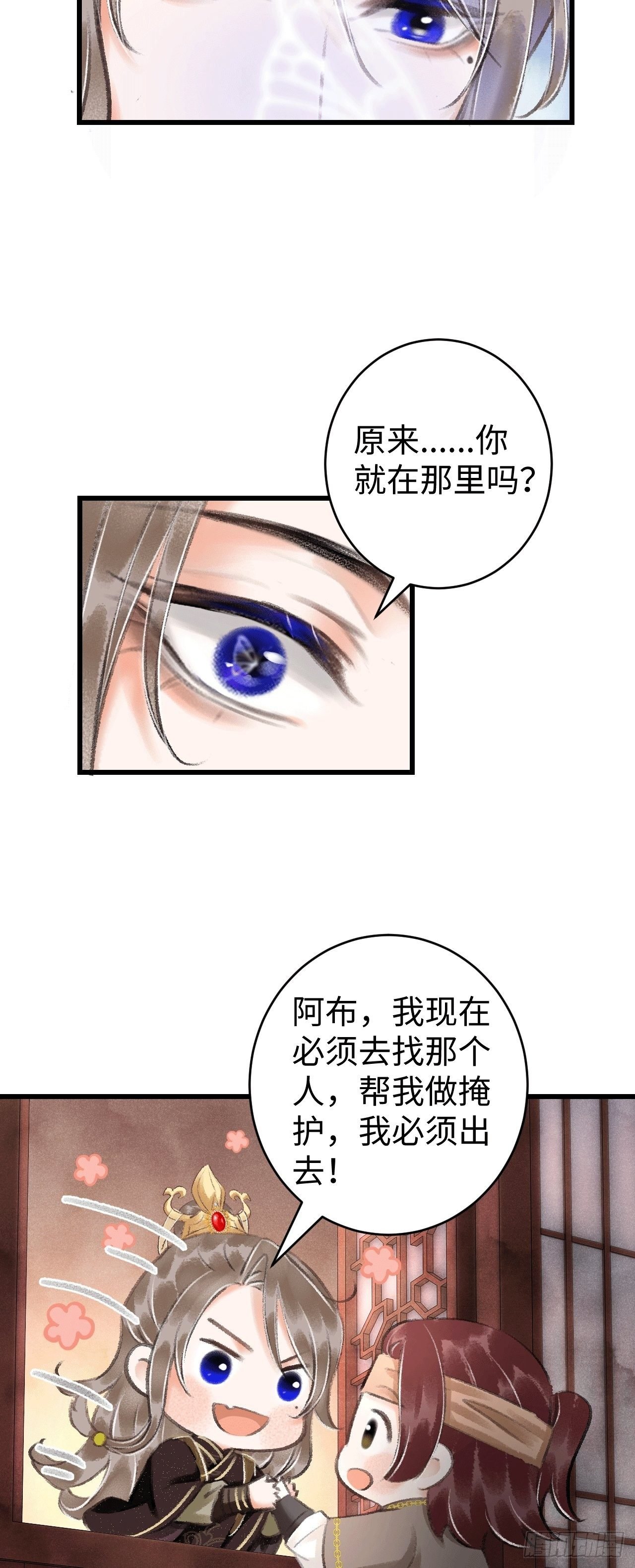 11·有他在，就觉得安心…
