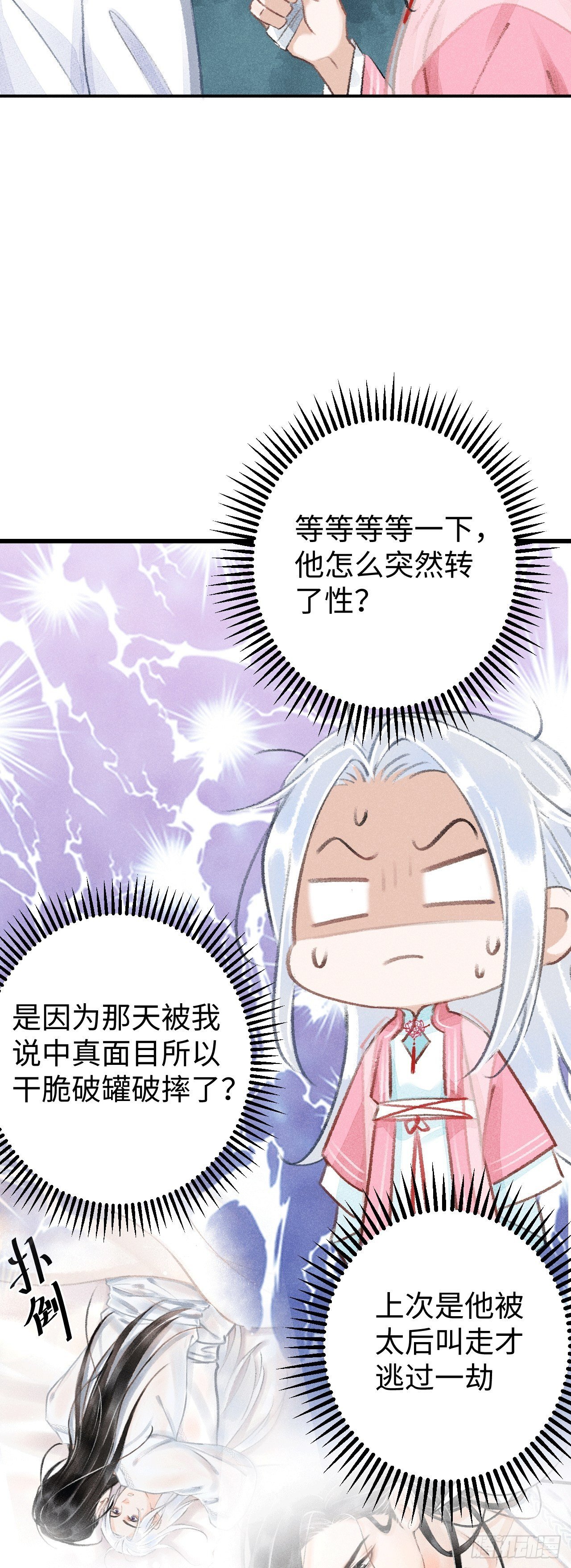 11·有他在，就觉得安心…