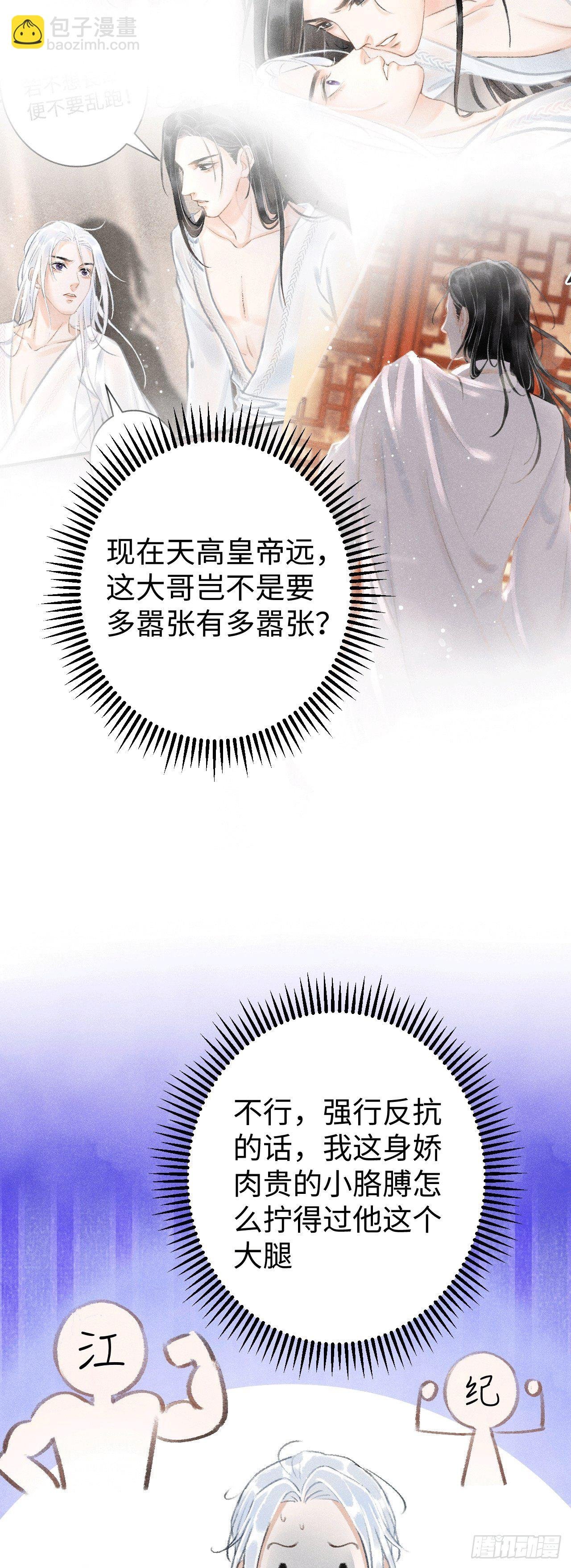 11·有他在，就觉得安心…