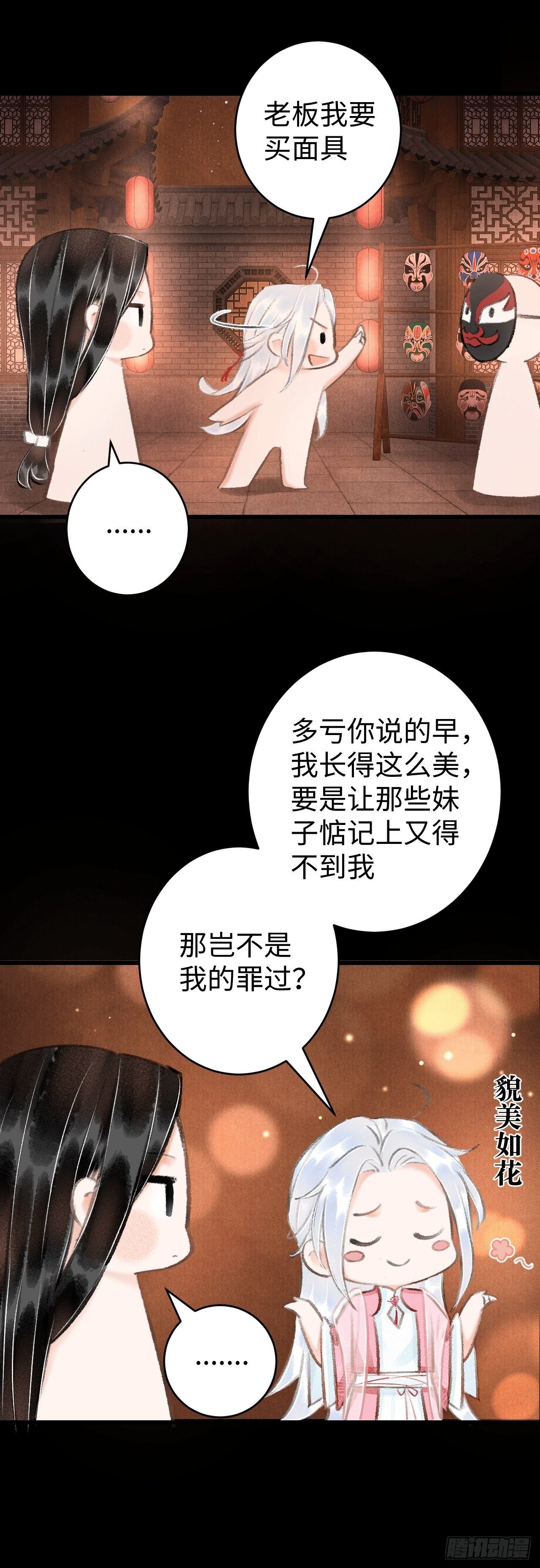 11·有他在，就觉得安心…