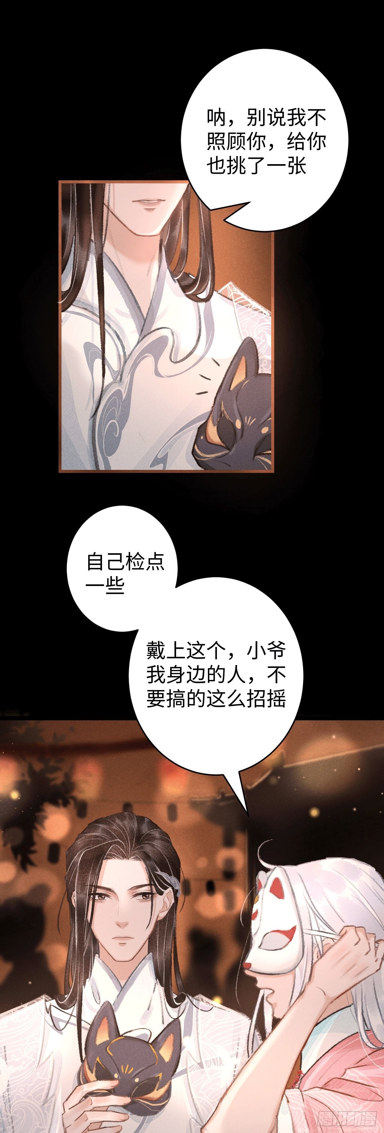 11·有他在，就觉得安心…