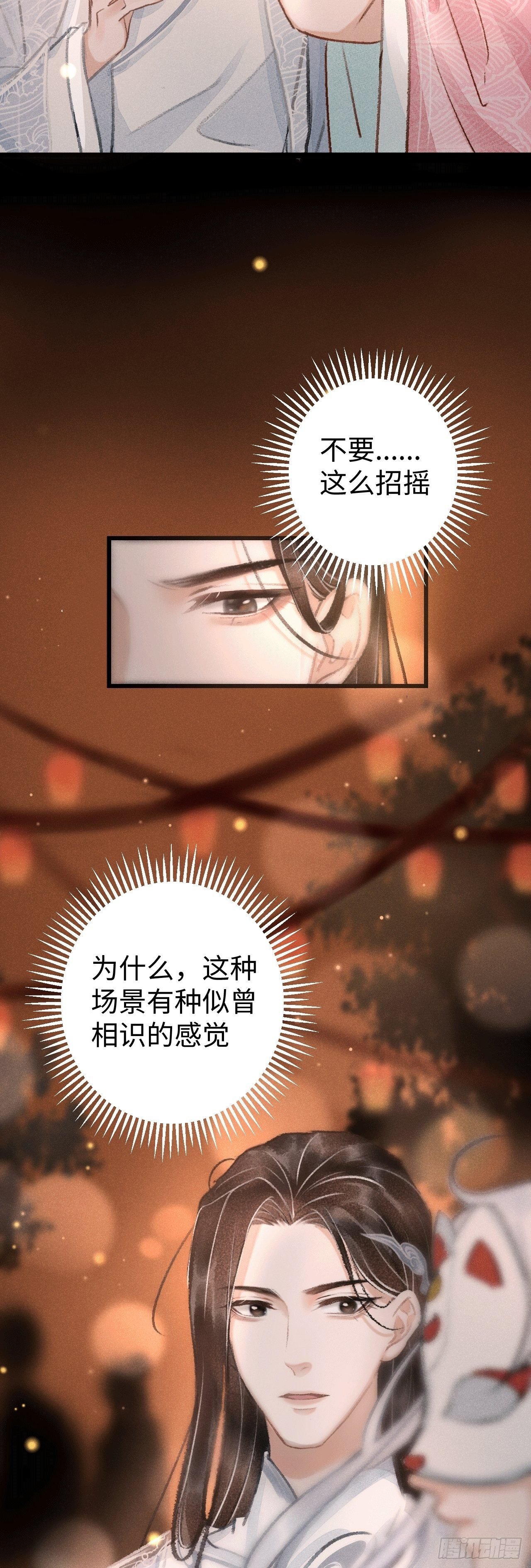 11·有他在，就觉得安心…