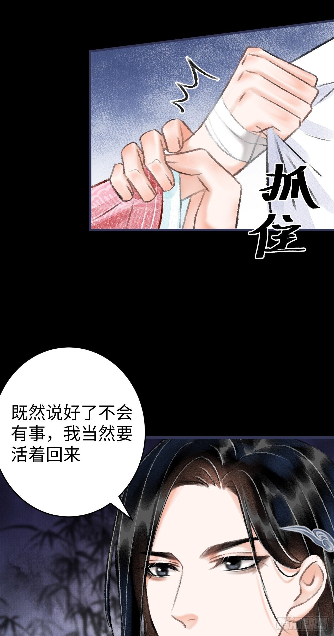 13·真·修罗场
