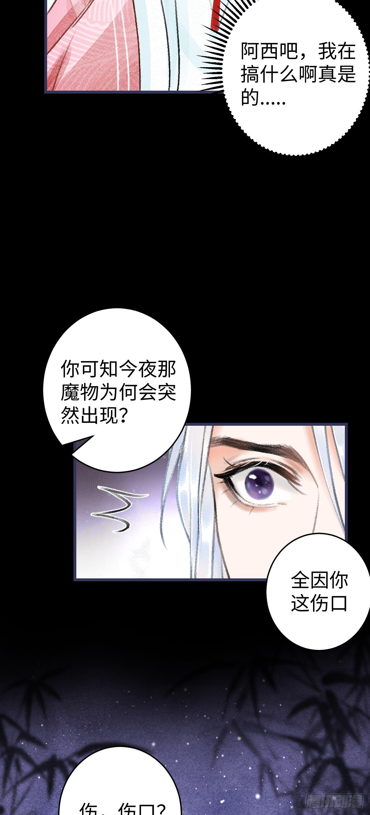 13·真·修罗场