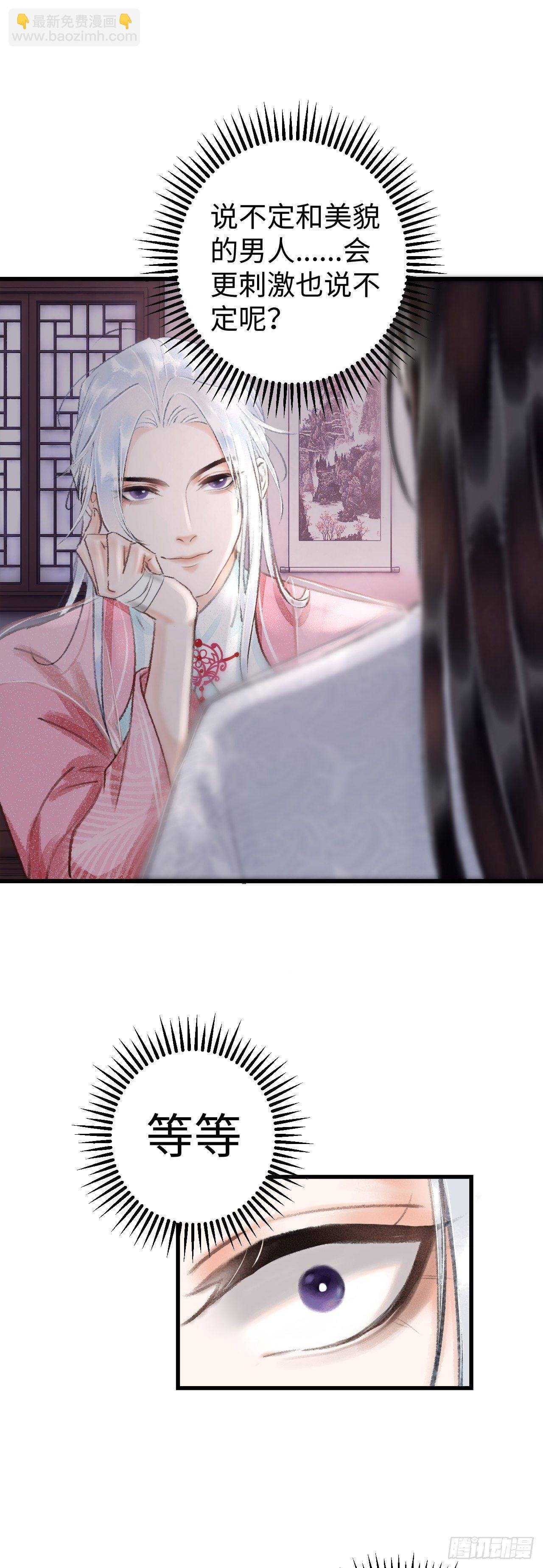 14·我弯了？？