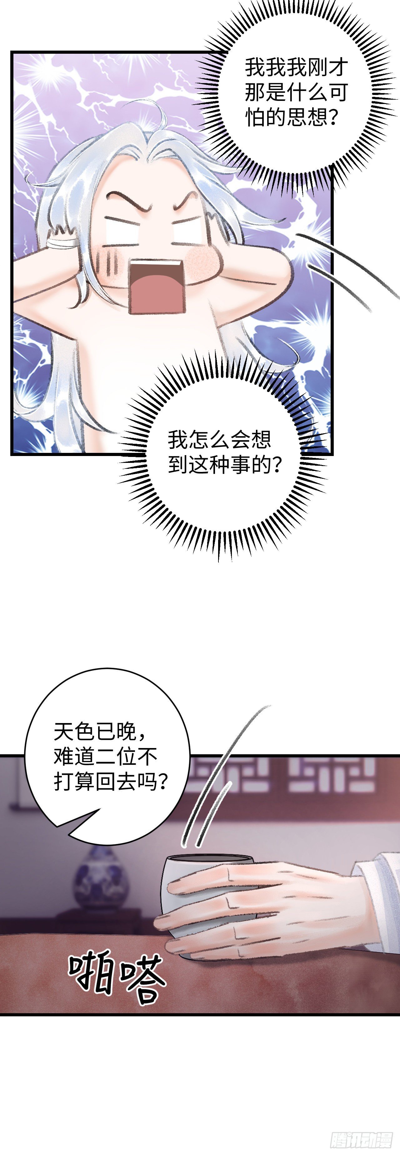 14·我弯了？？