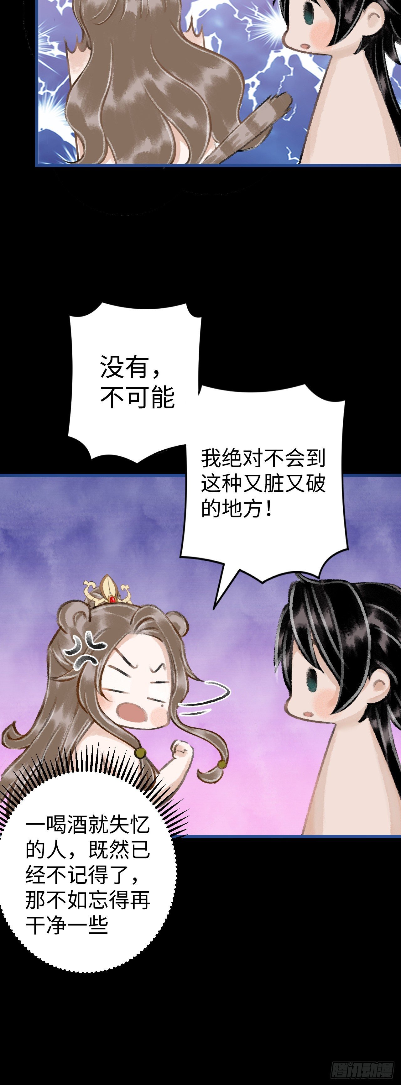 14·我弯了？？