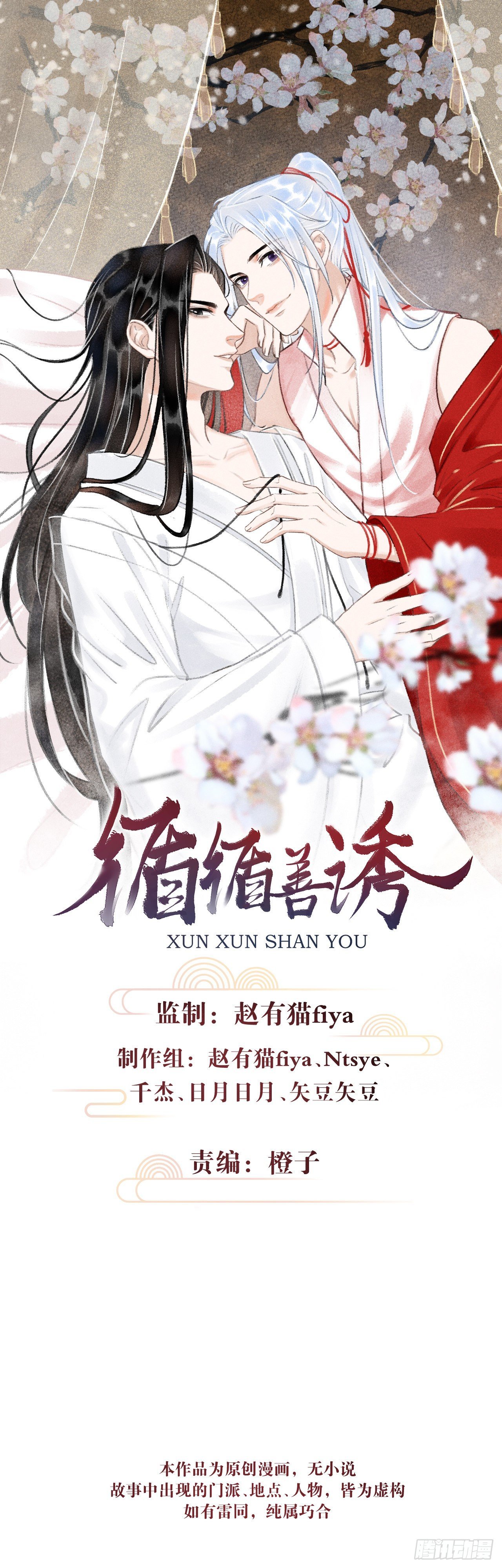 15·美人出浴