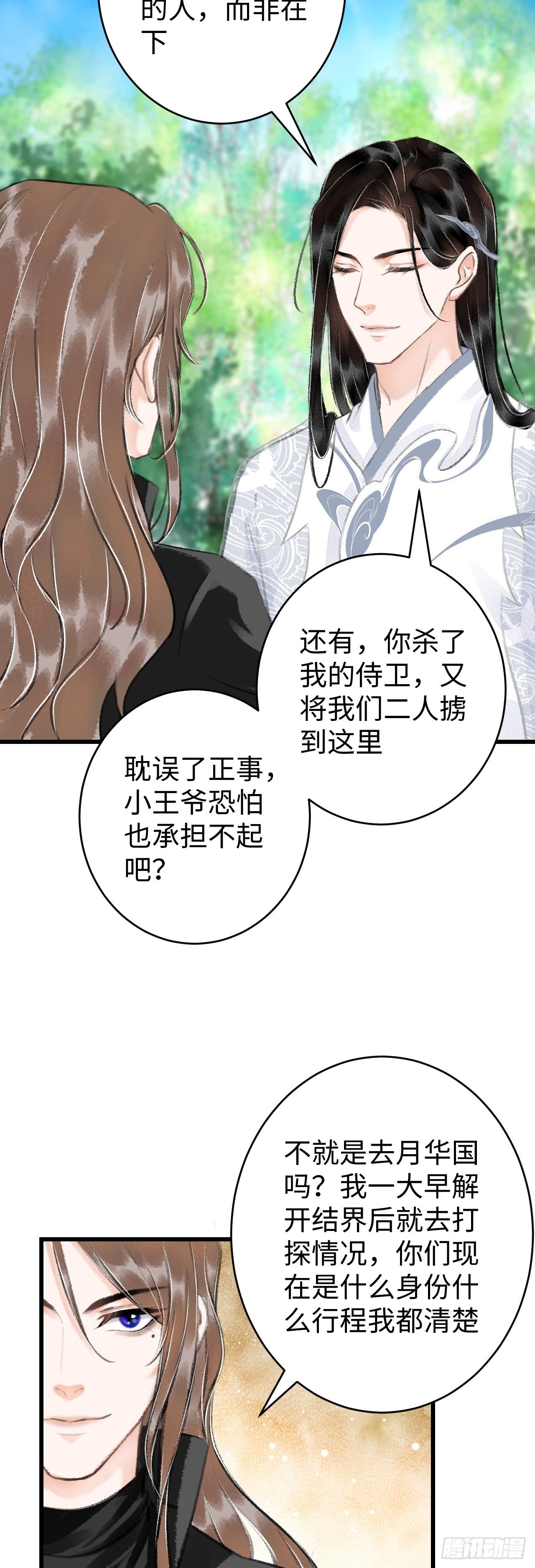 15·美人出浴