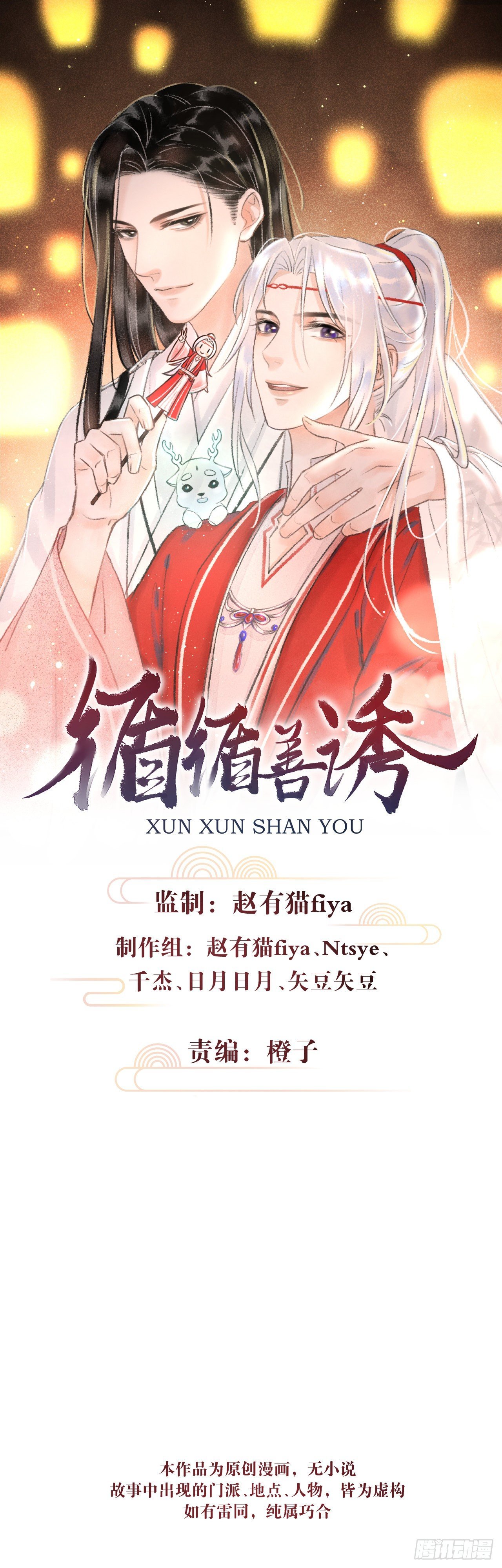 16·江靖的软肋